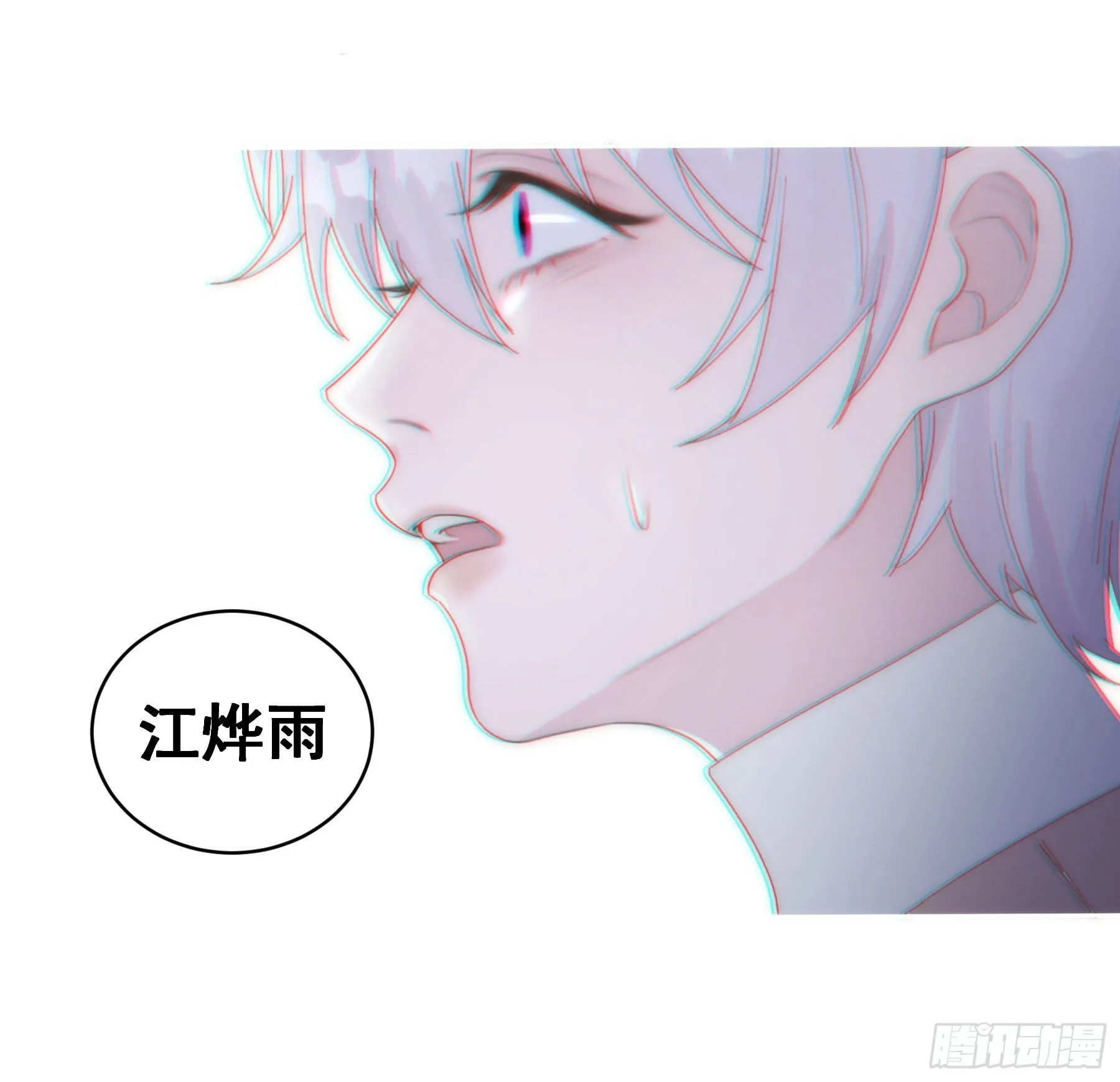第1颗：重逢 第36页