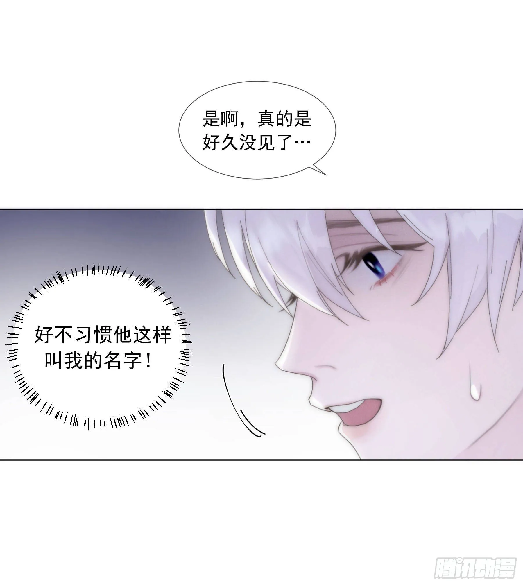 第1颗：重逢 第37页