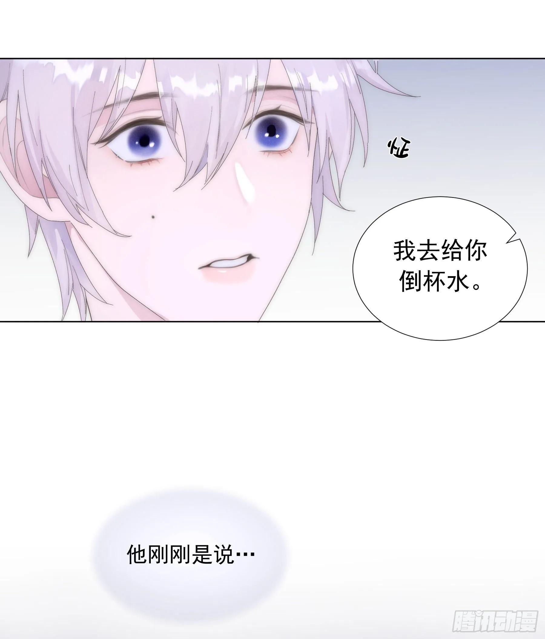 第1颗：重逢 第42页