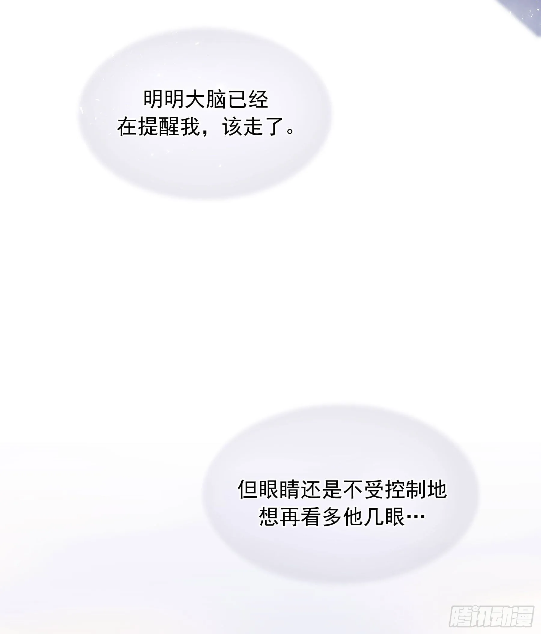 第1颗：重逢 第46页
