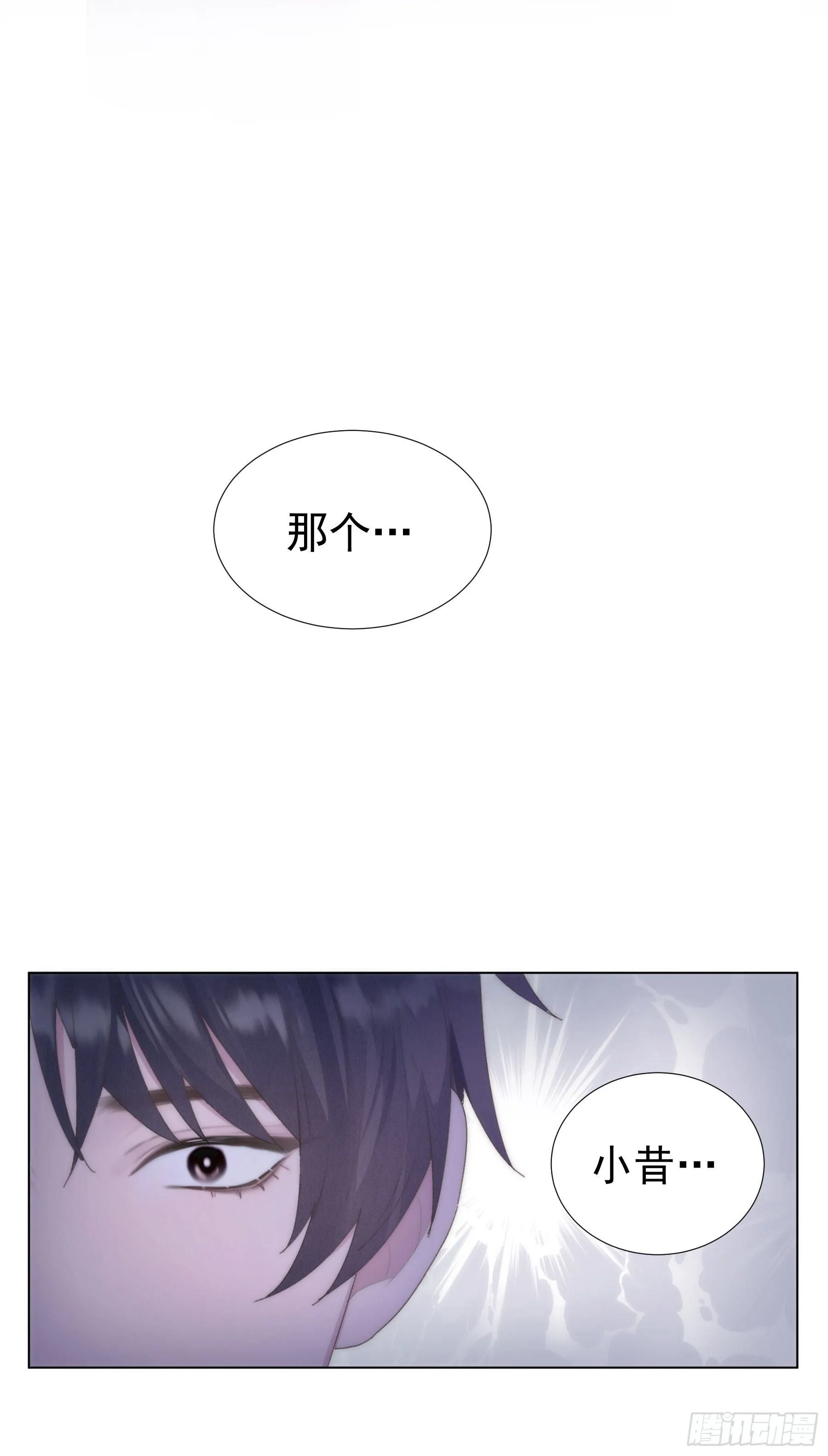 第1颗：重逢 第53页