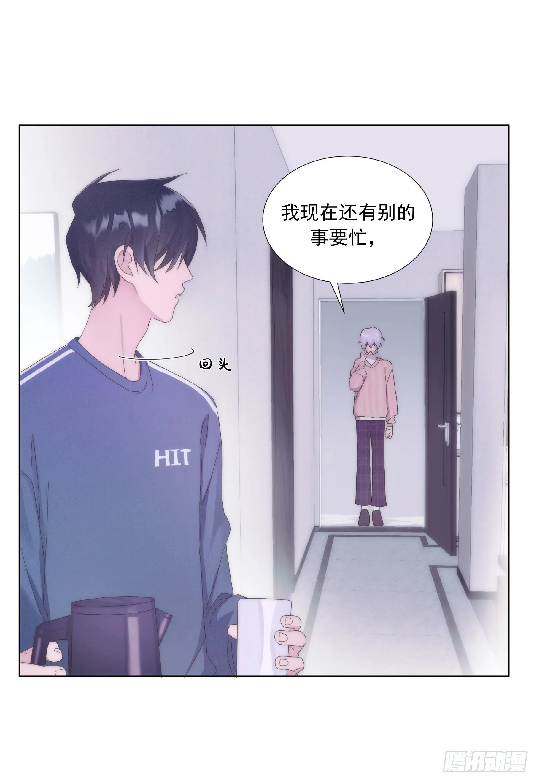 第1颗：重逢 第54页