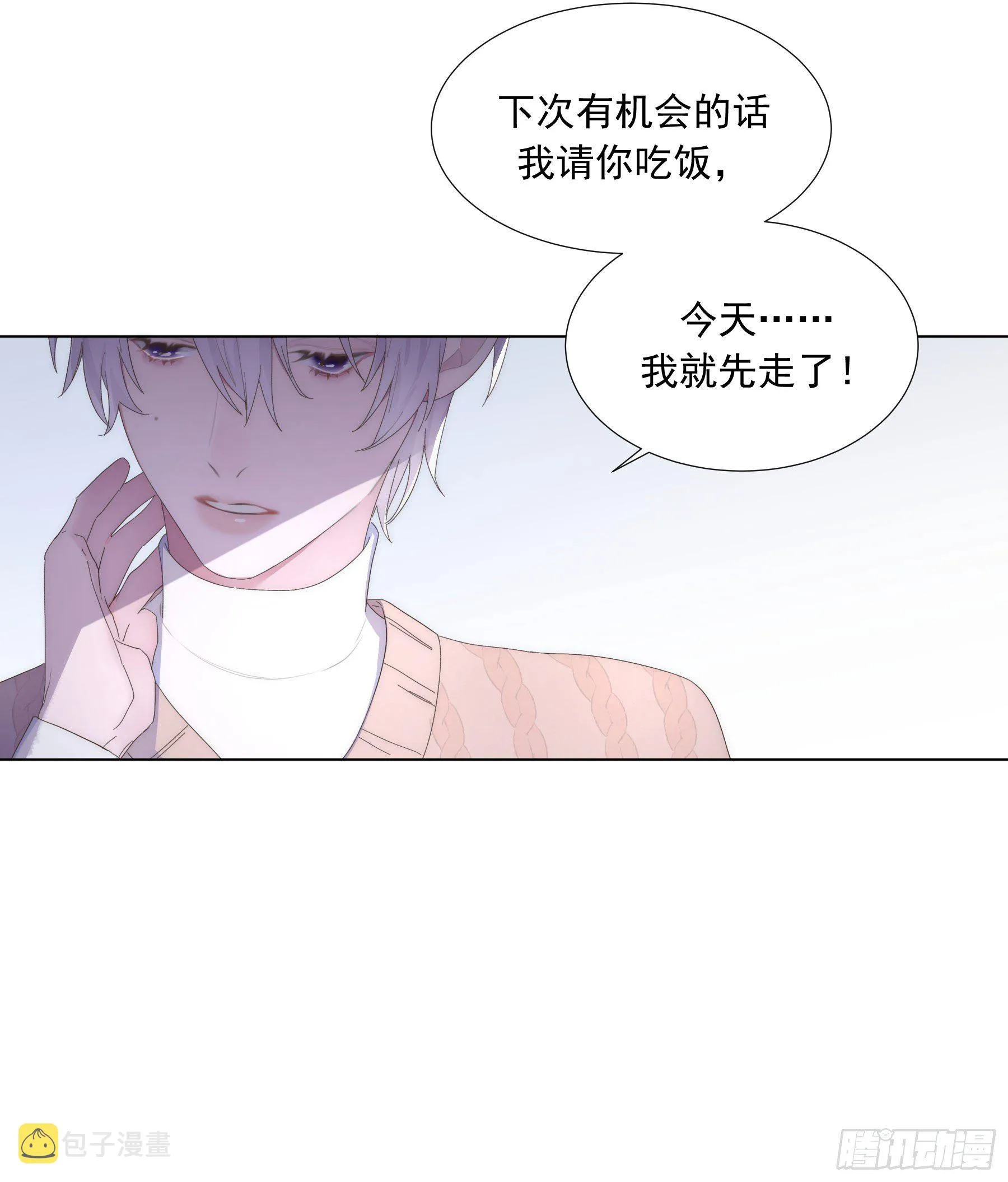第1颗：重逢 第56页