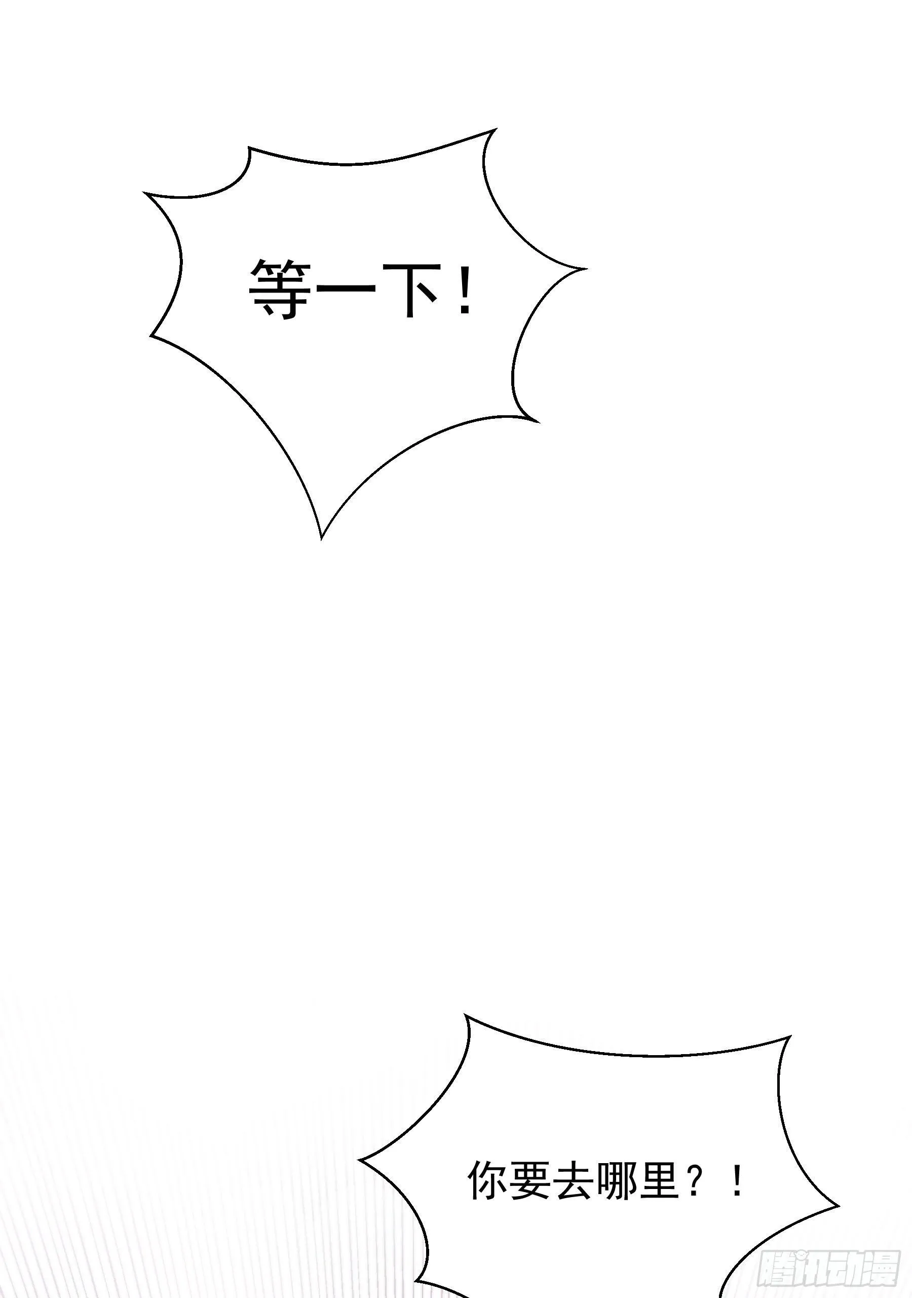 第1颗：重逢 第59页