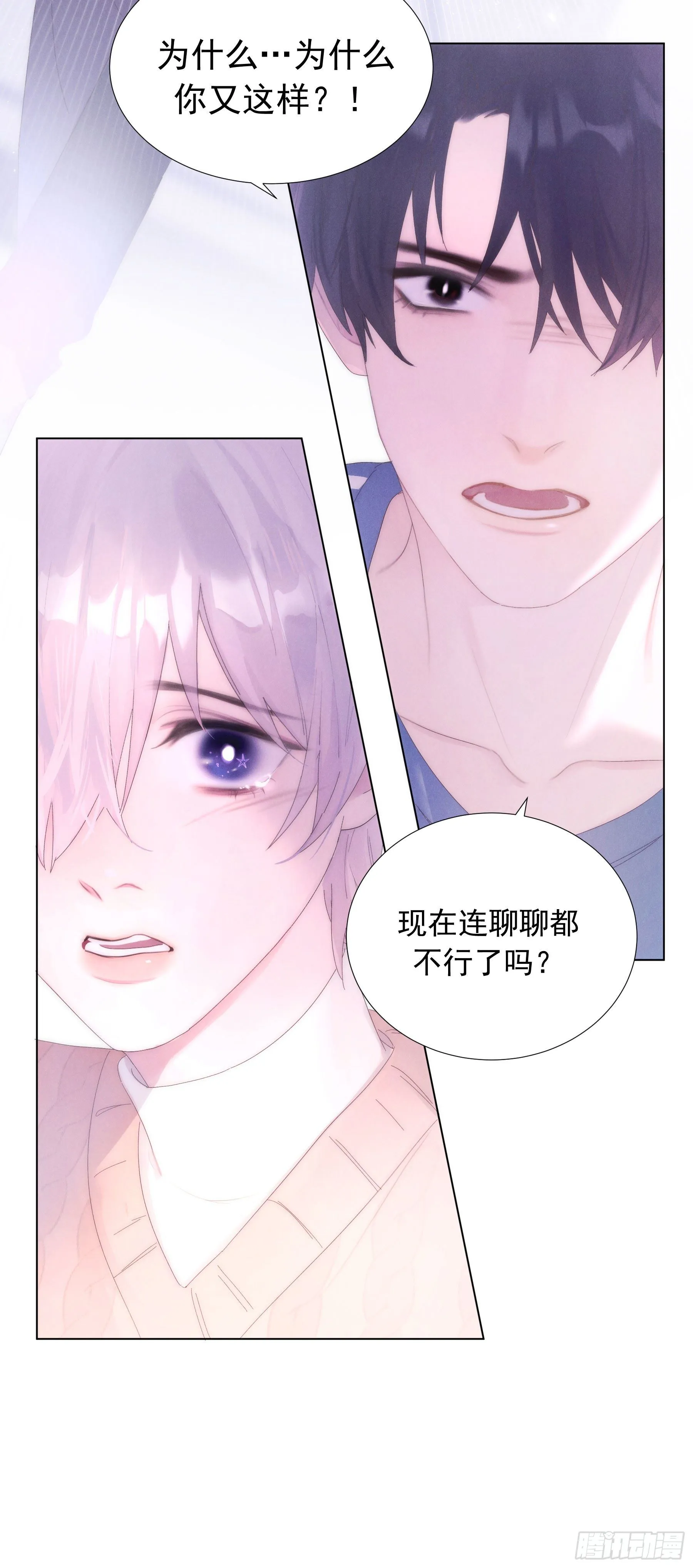 第1颗：重逢 第61页