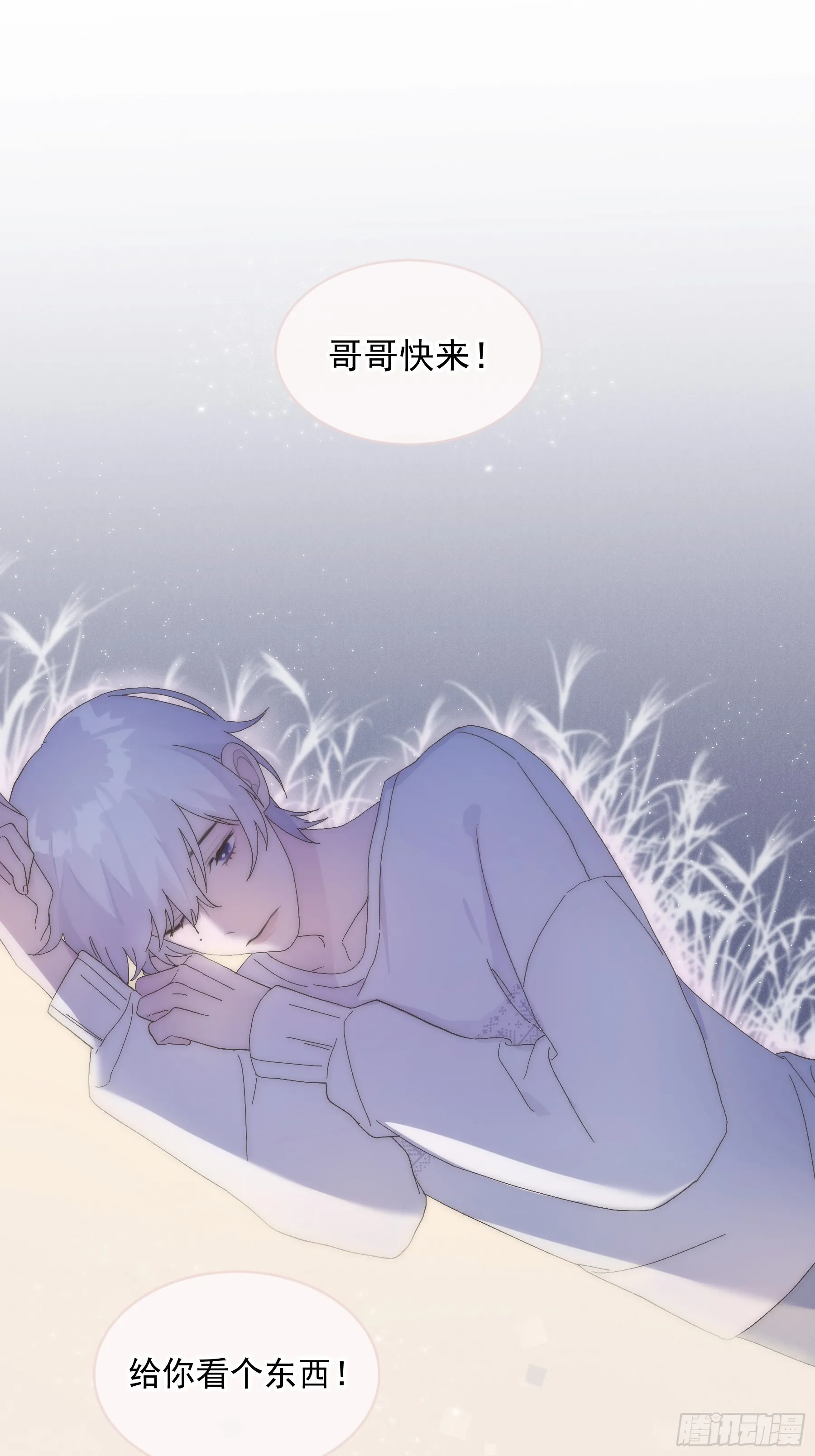 第2颗：梦与现实 第2页