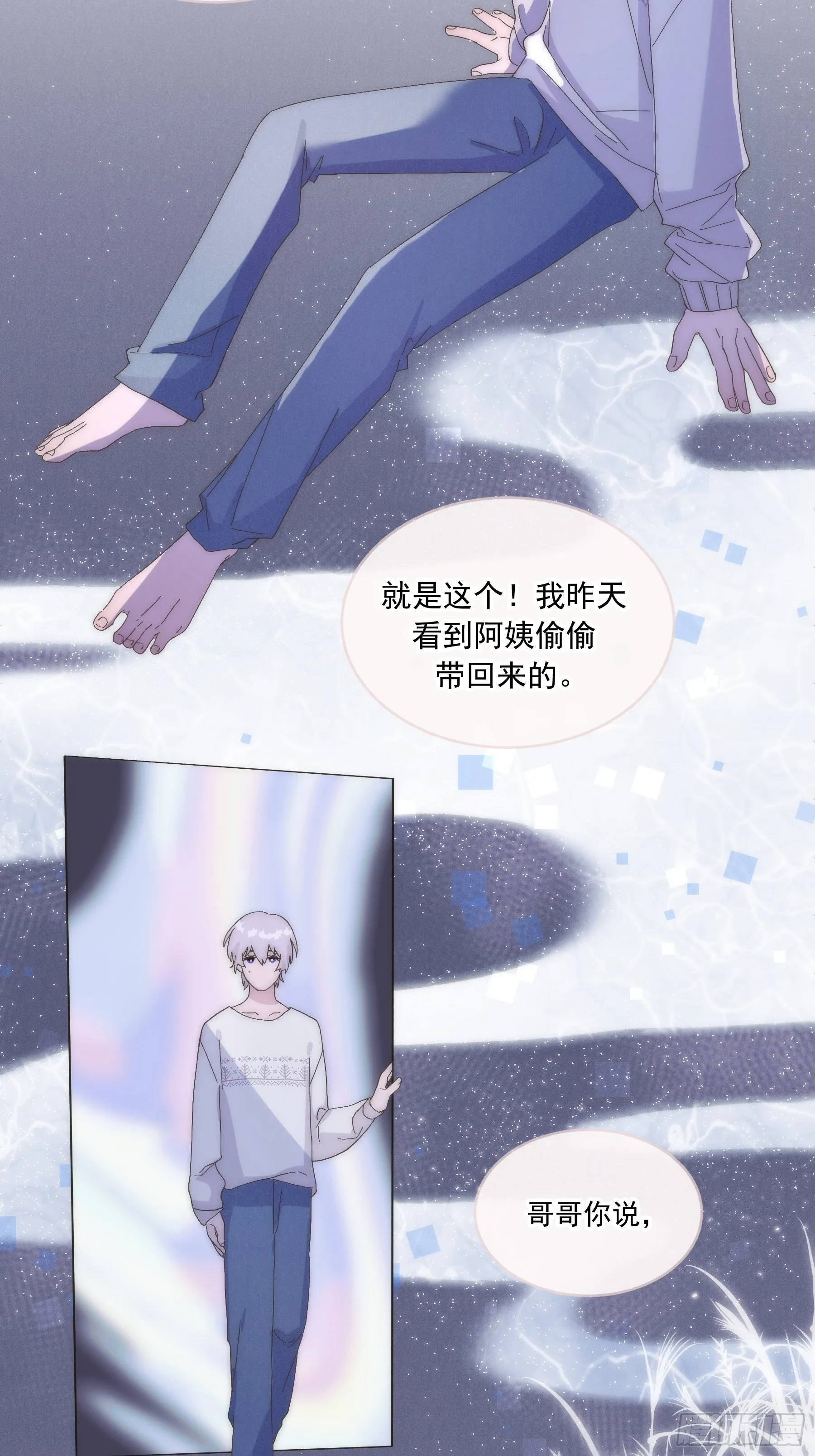 第2颗：梦与现实 第4页