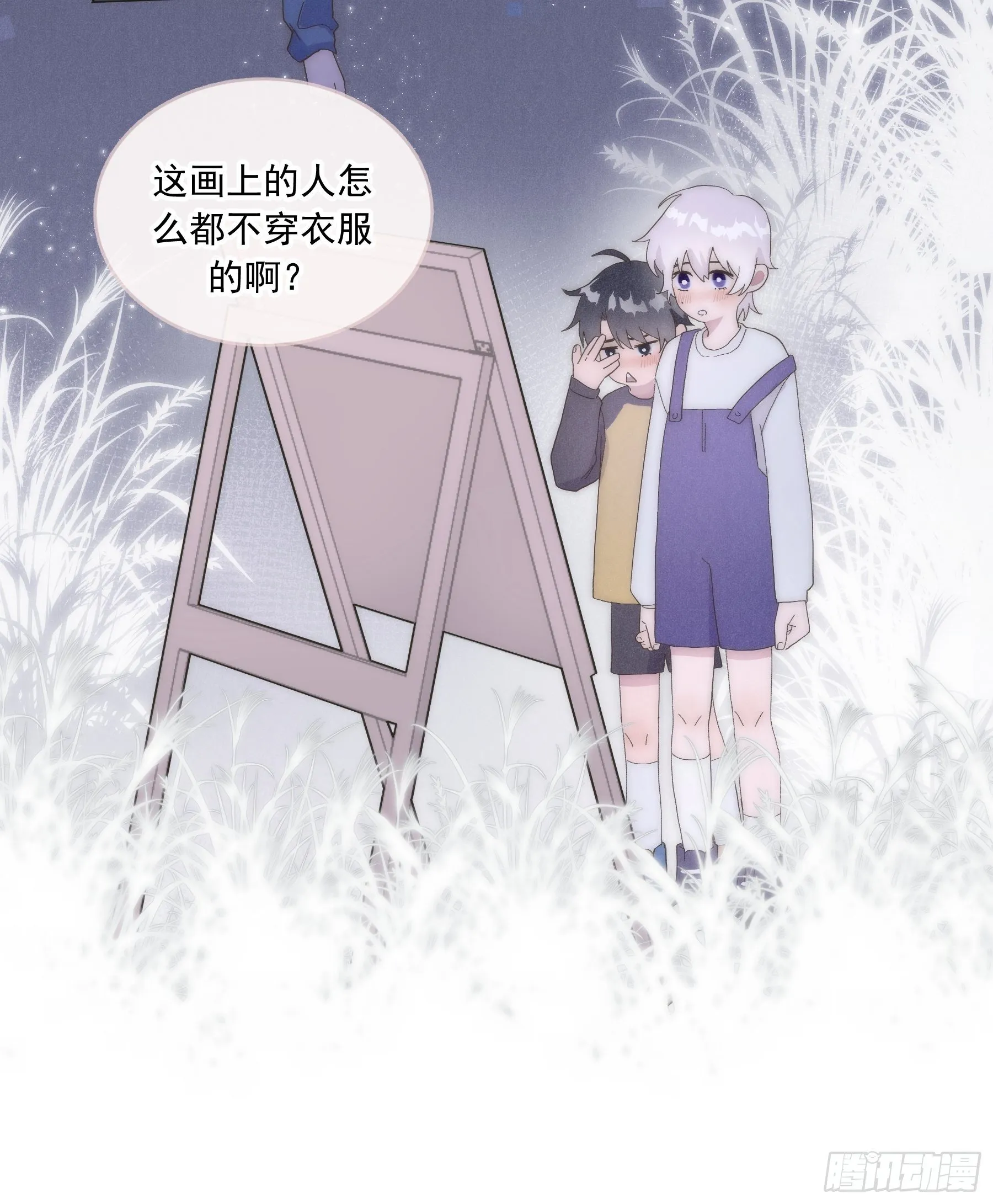 第2颗：梦与现实 第5页