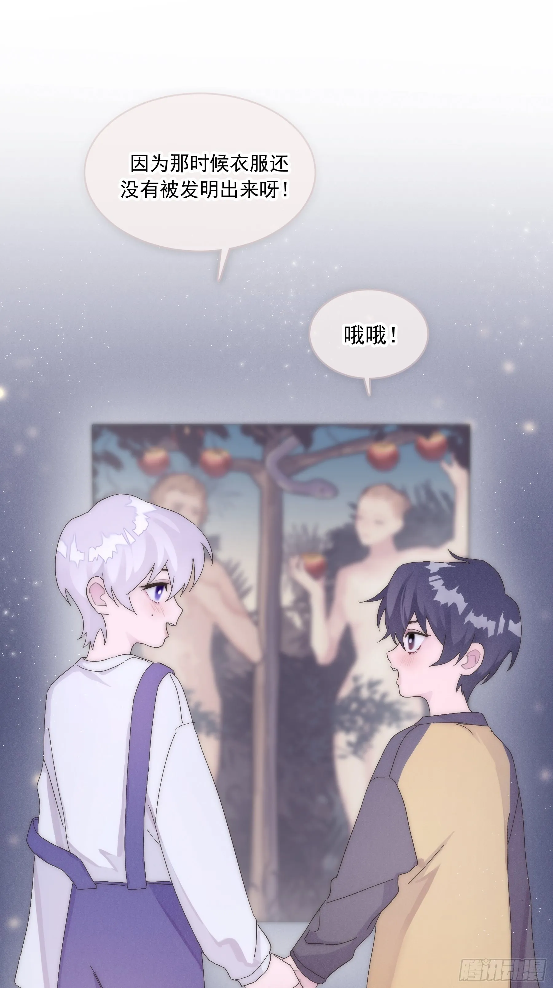 第2颗：梦与现实 第7页
