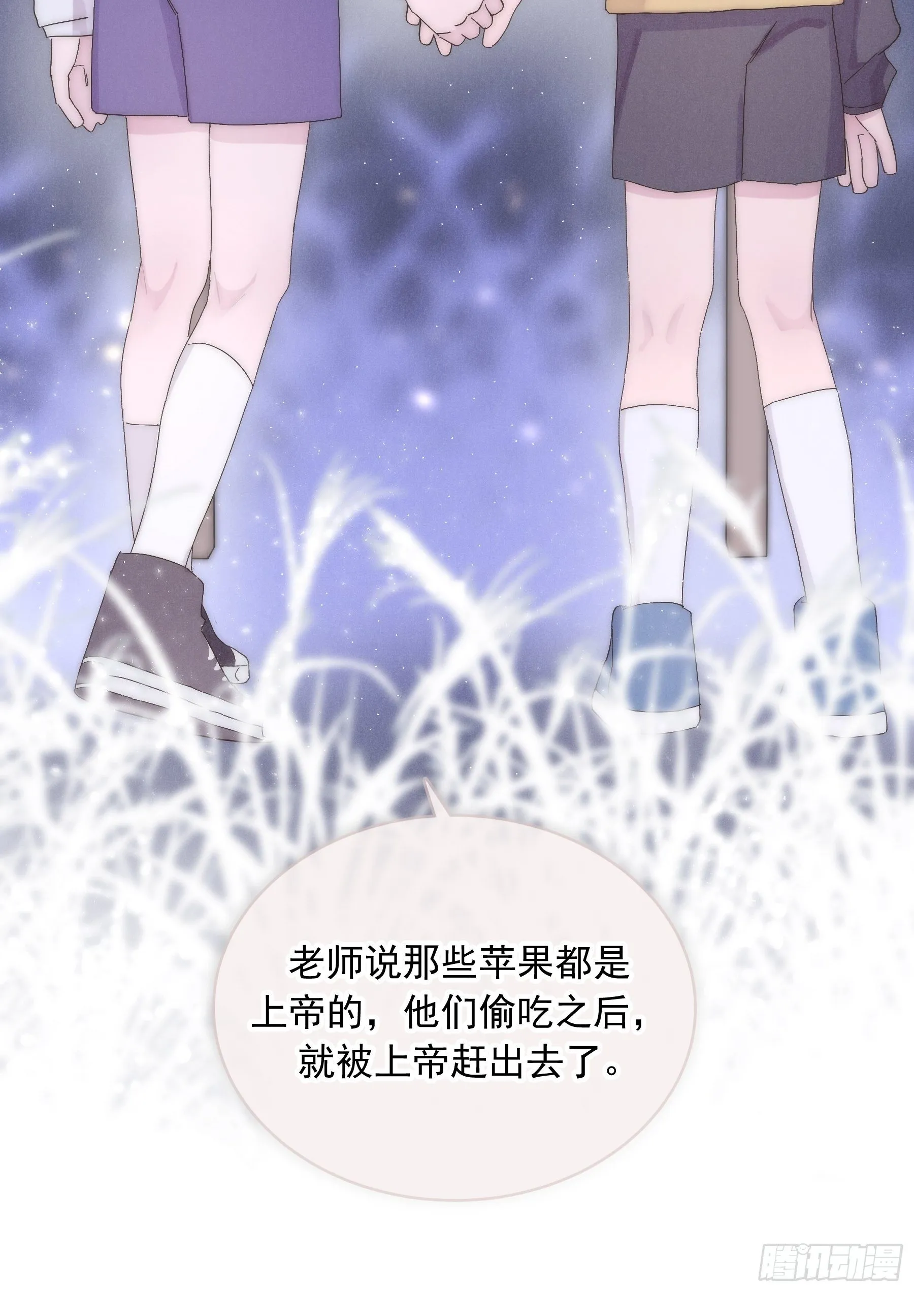 第2颗：梦与现实 第8页