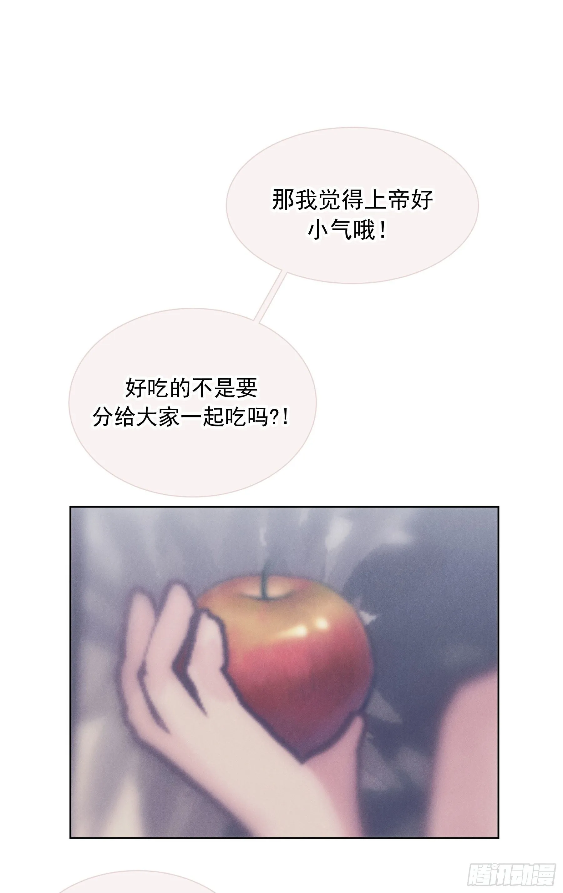 第2颗：梦与现实 第9页