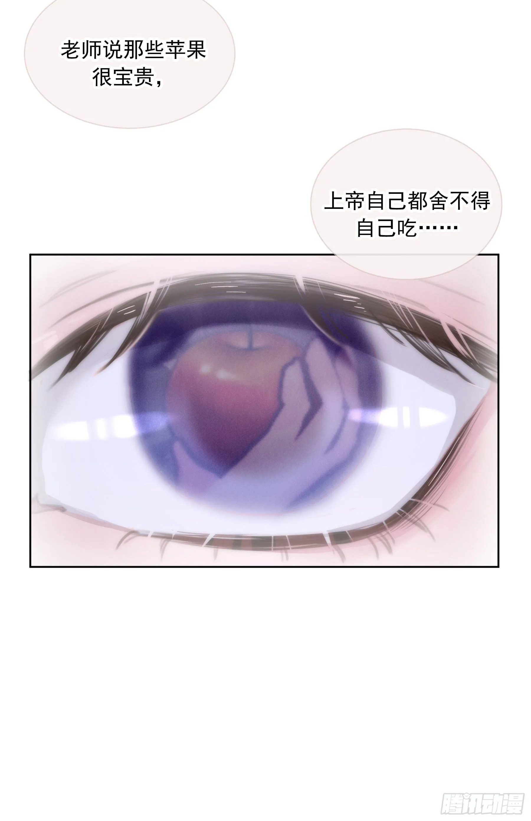 第2颗：梦与现实 第10页