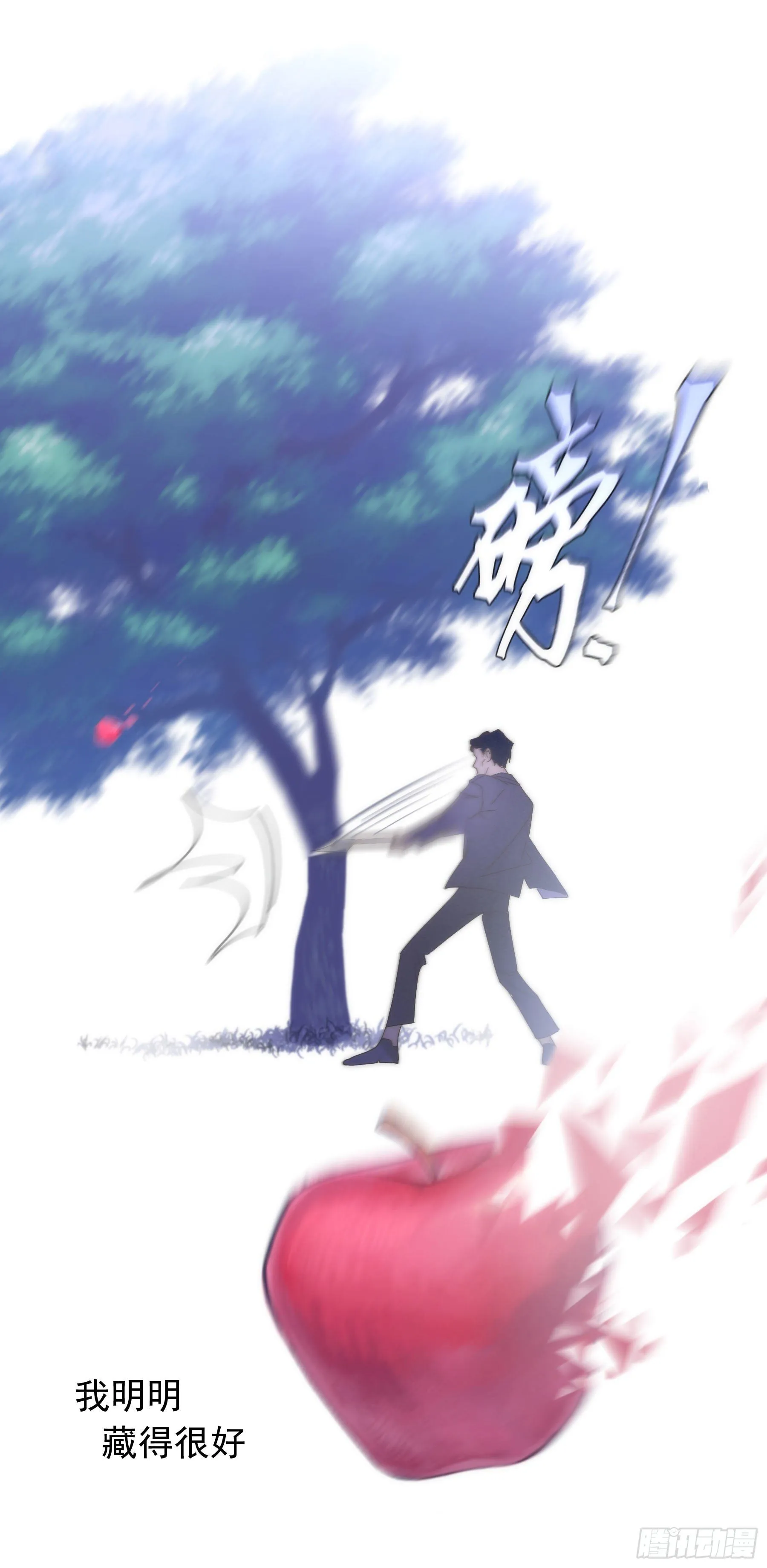 第2颗：梦与现实 第21页