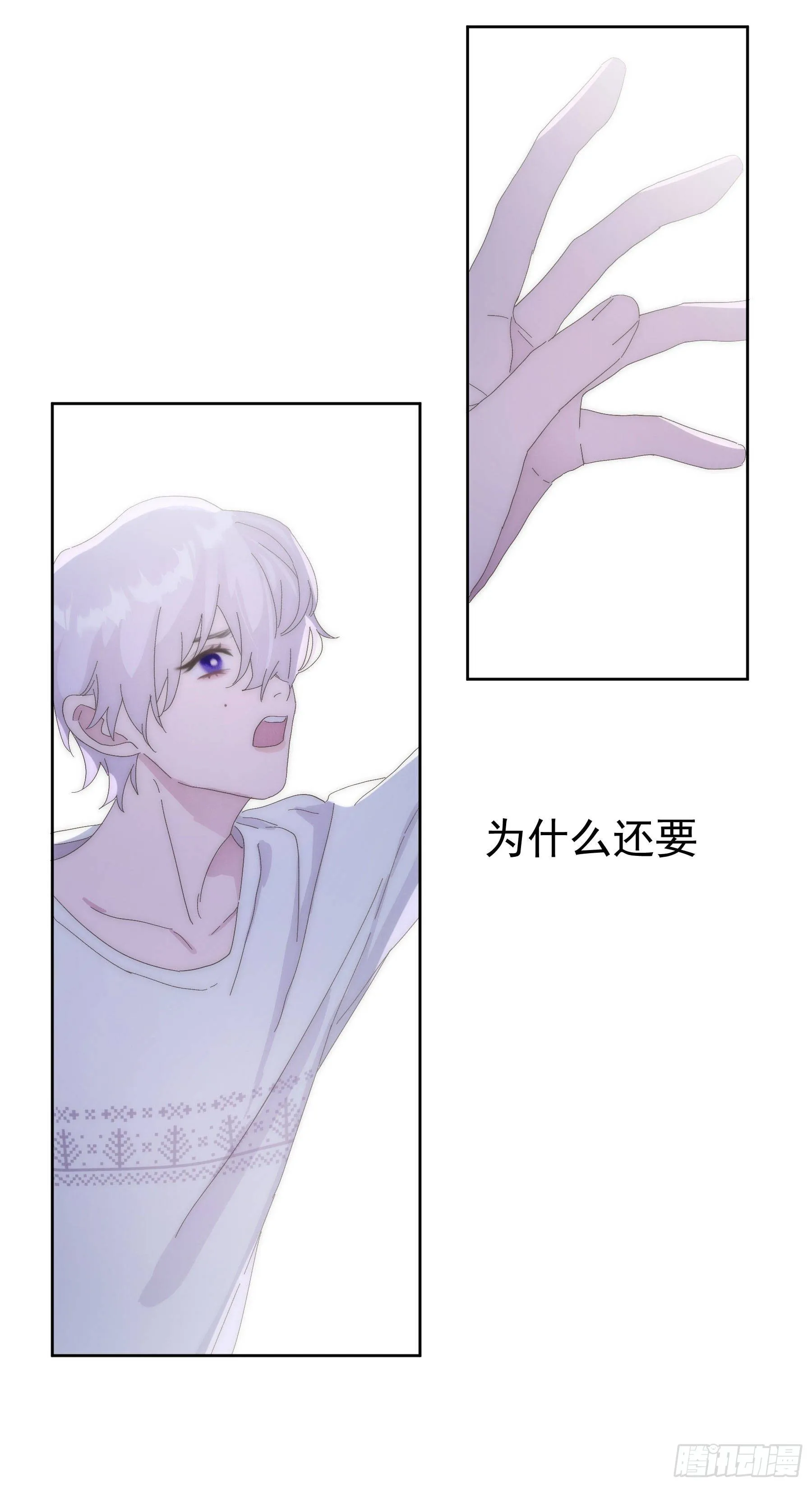 第2颗：梦与现实 第23页