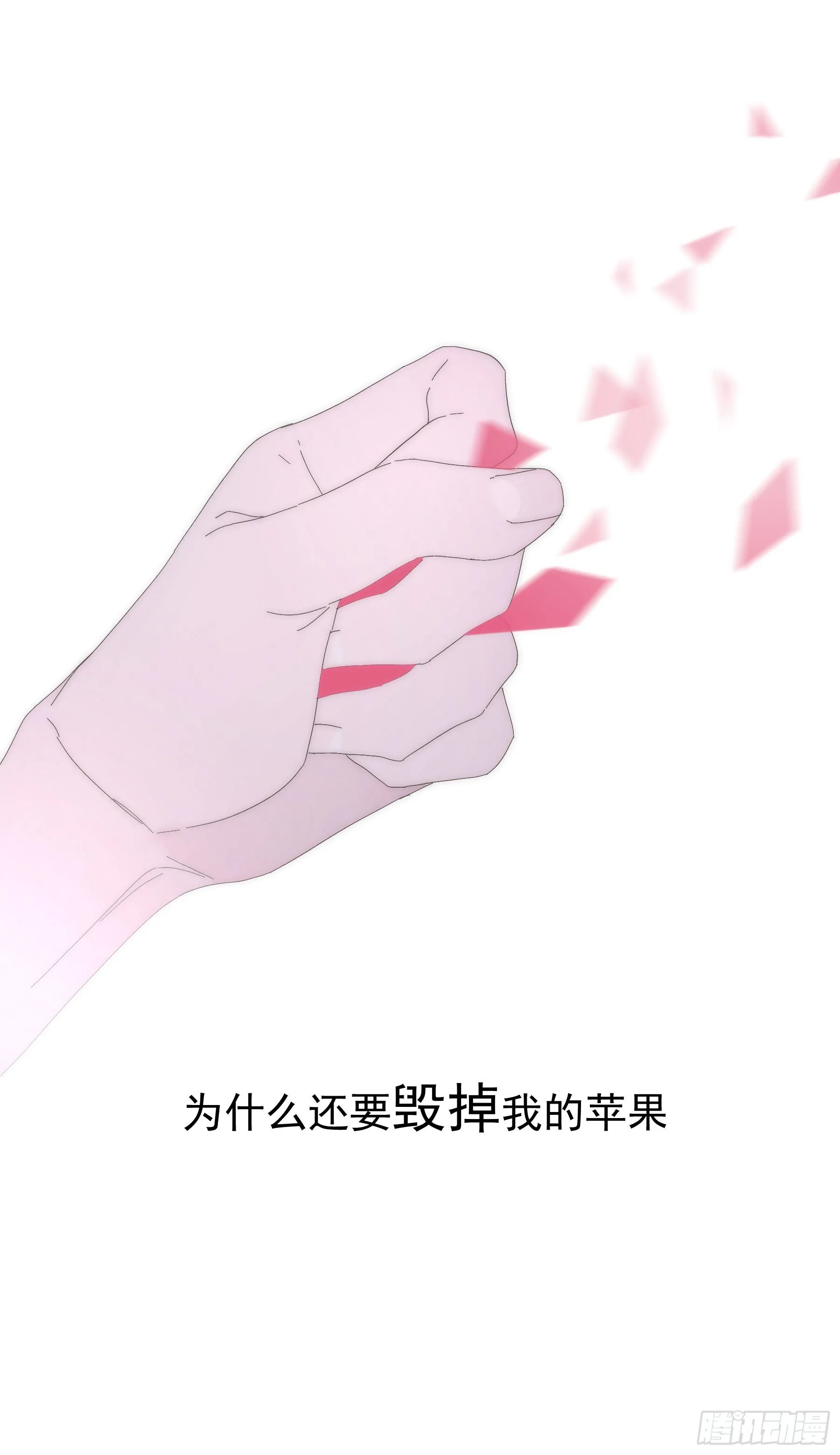 第2颗：梦与现实 第25页