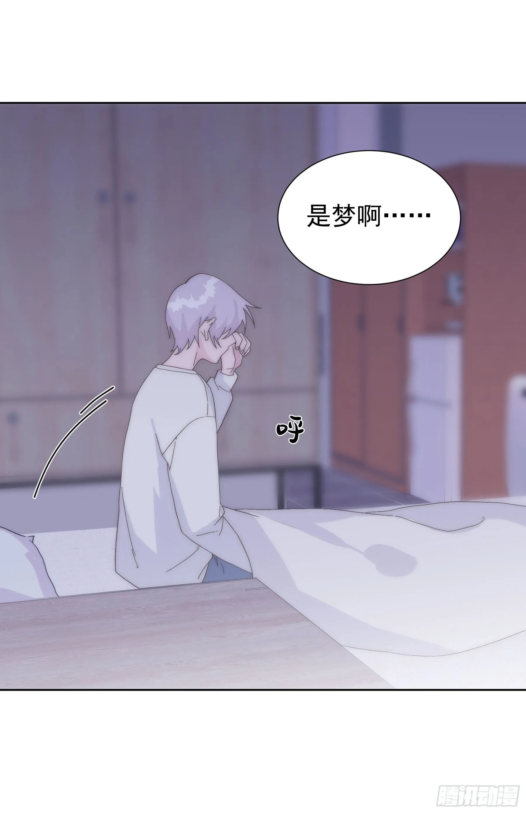 第2颗：梦与现实 第28页