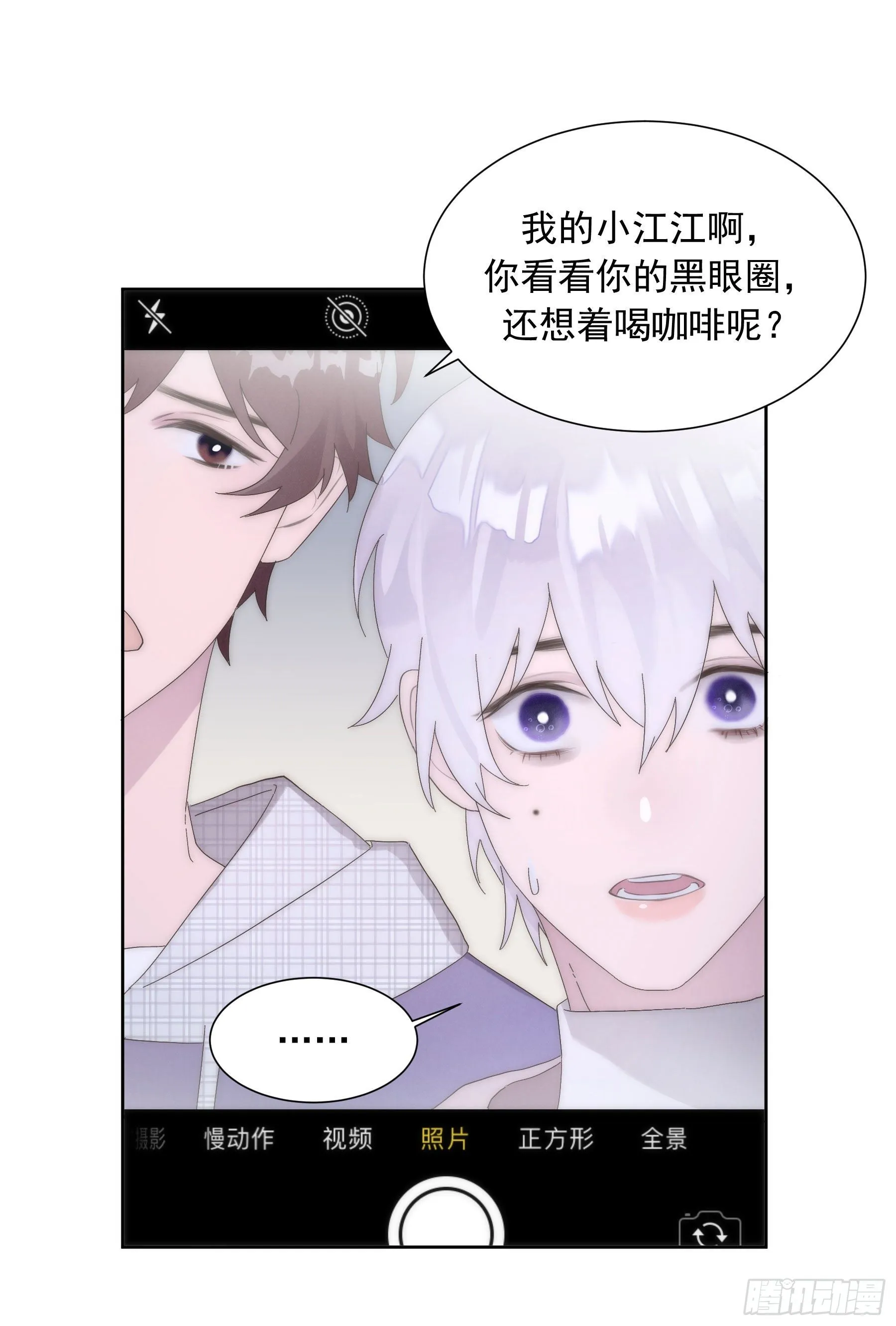 第2颗：梦与现实 第38页