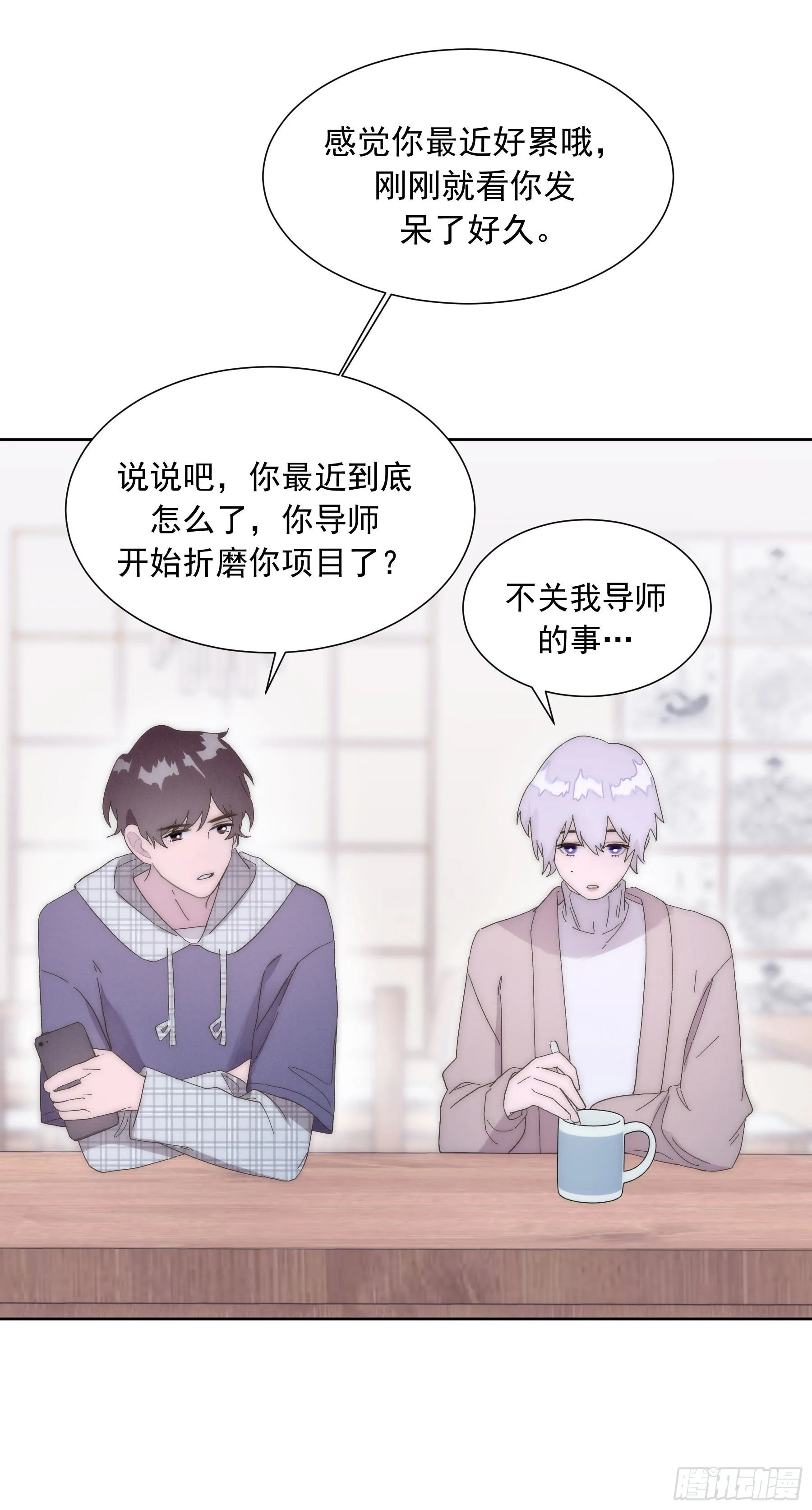 第2颗：梦与现实 第39页