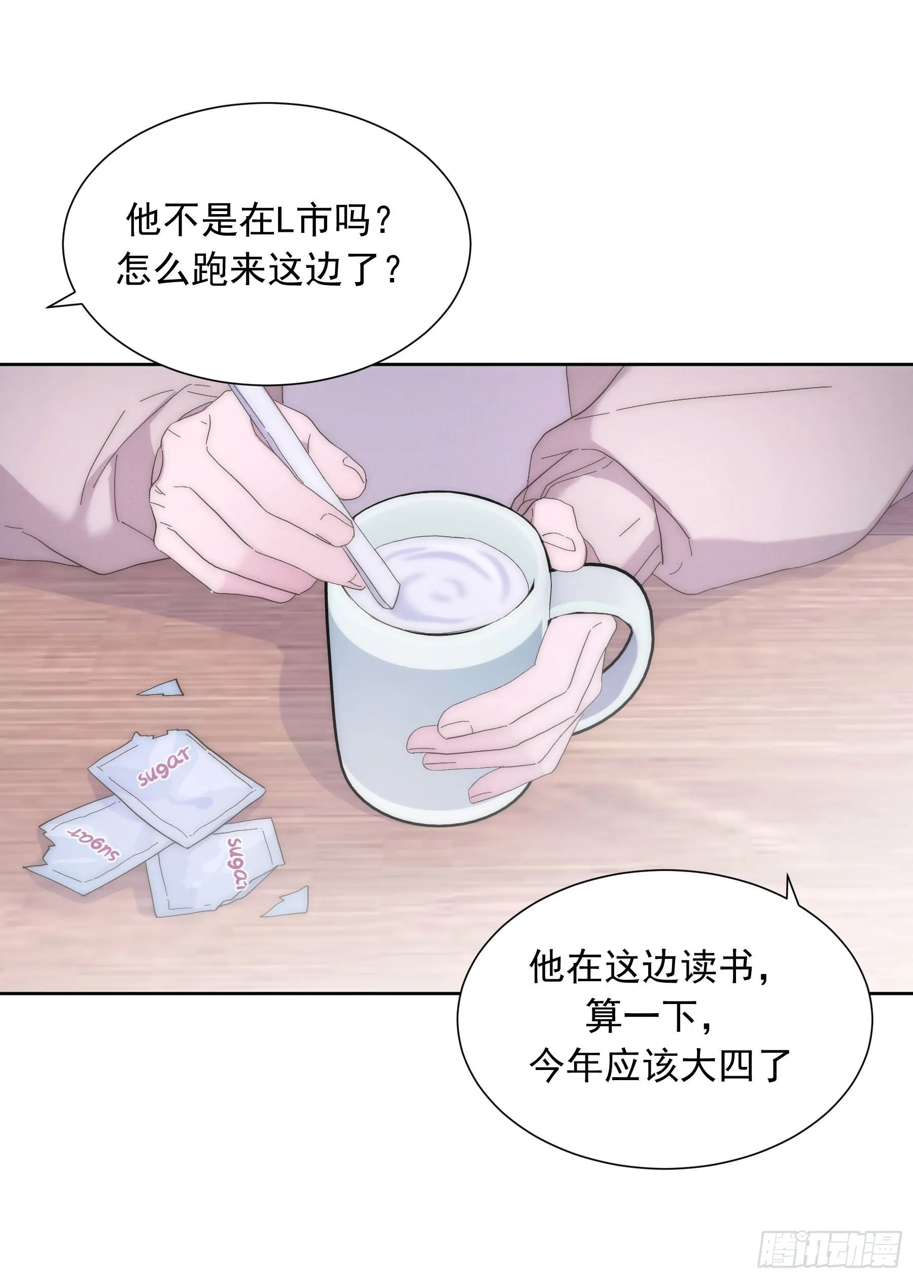 第2颗：梦与现实 第43页