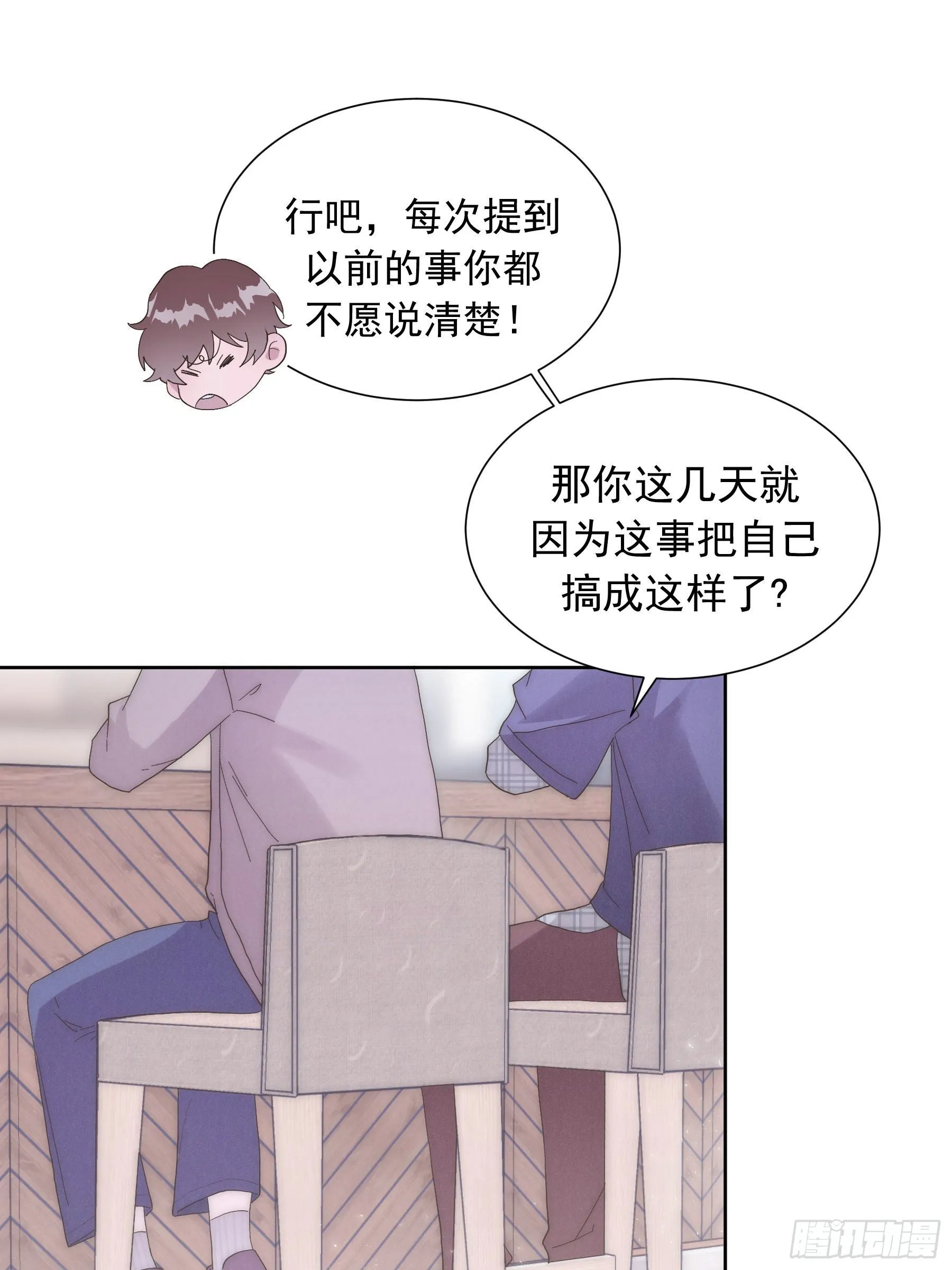 第2颗：梦与现实 第48页