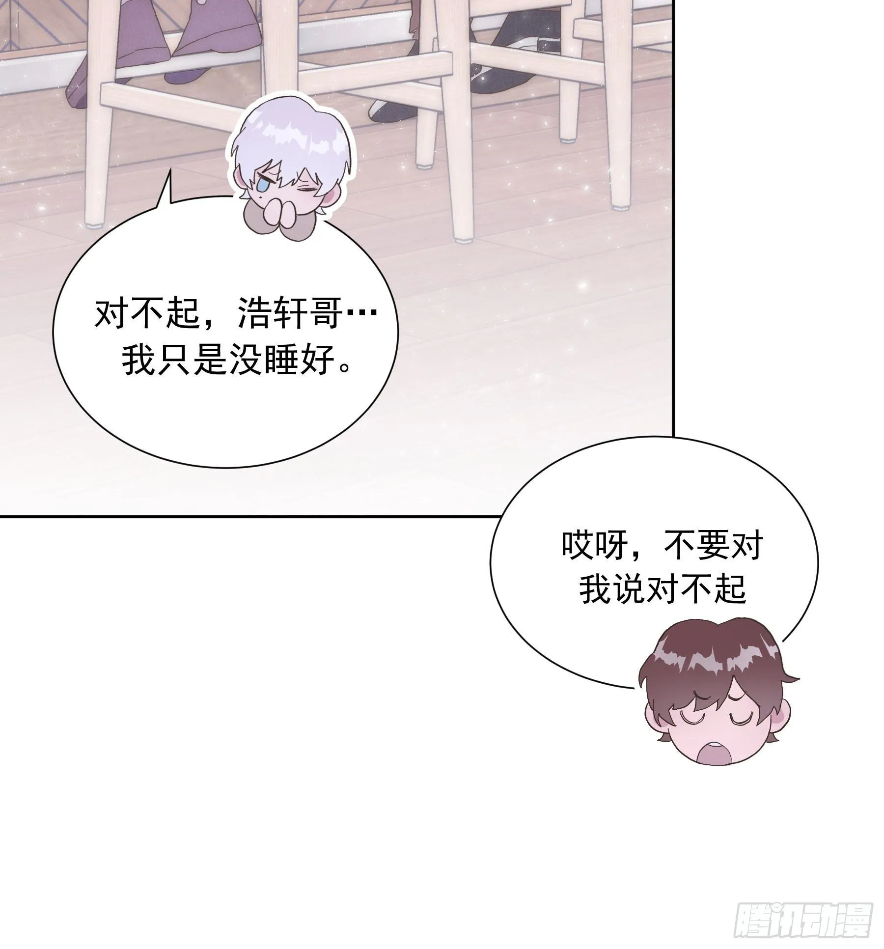 第2颗：梦与现实 第49页