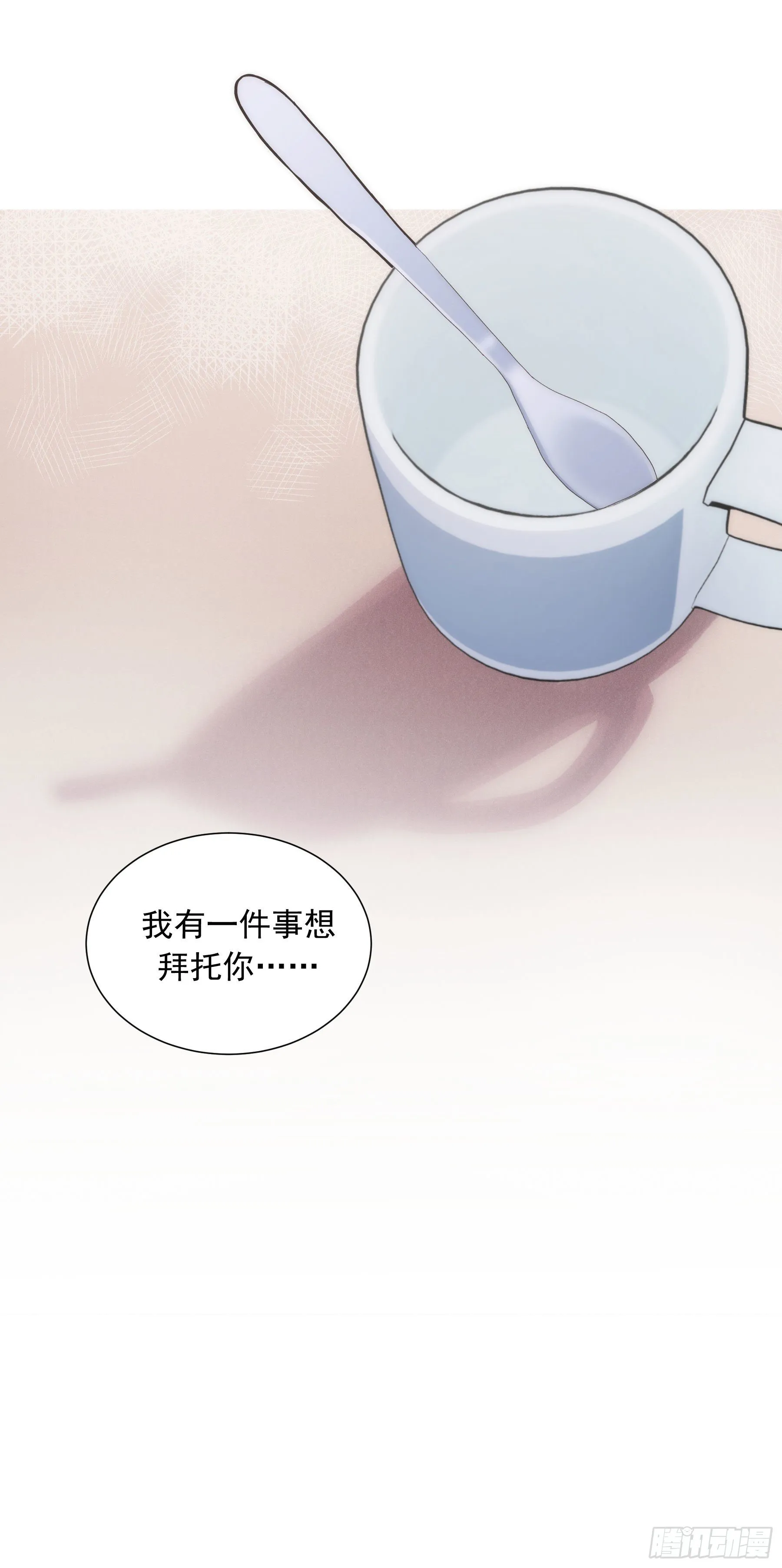 第2颗：梦与现实 第51页