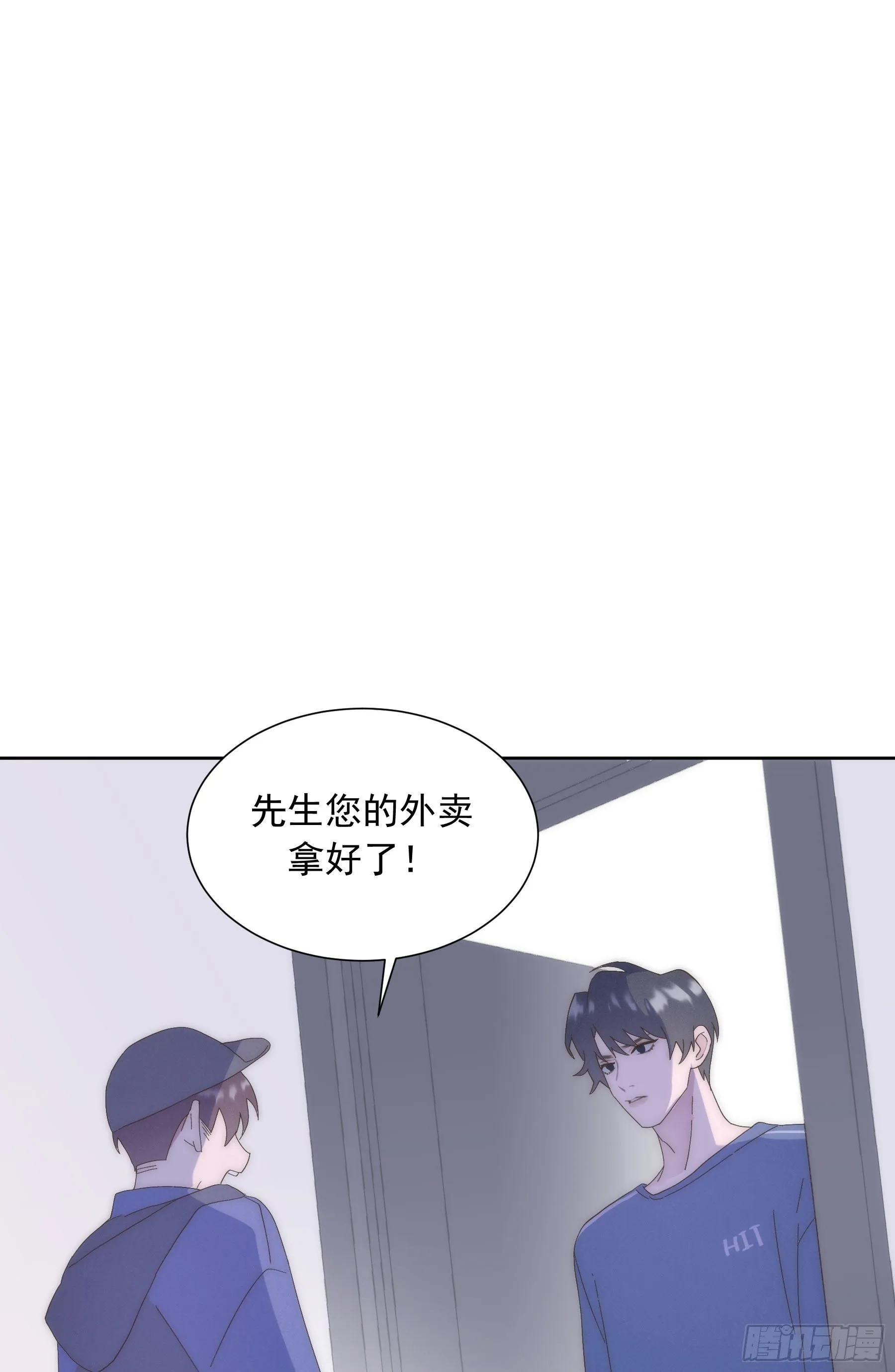 第2颗：梦与现实 第52页