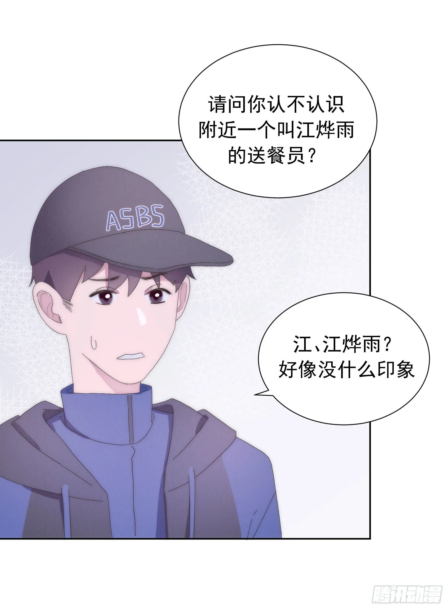 第2颗：梦与现实 第55页