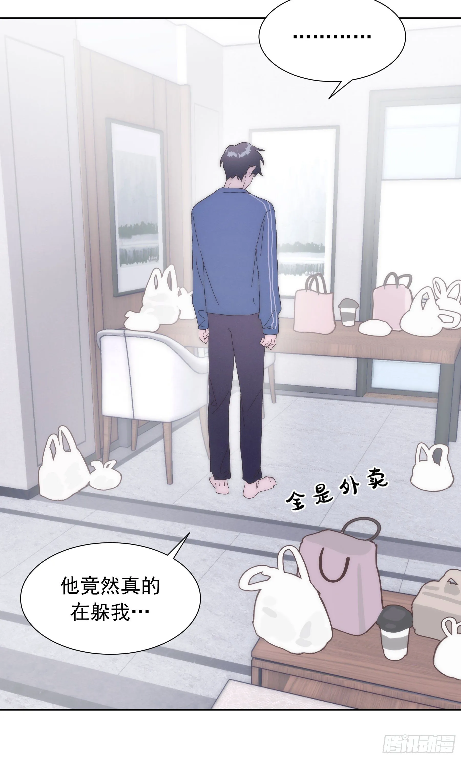 第2颗：梦与现实 第58页