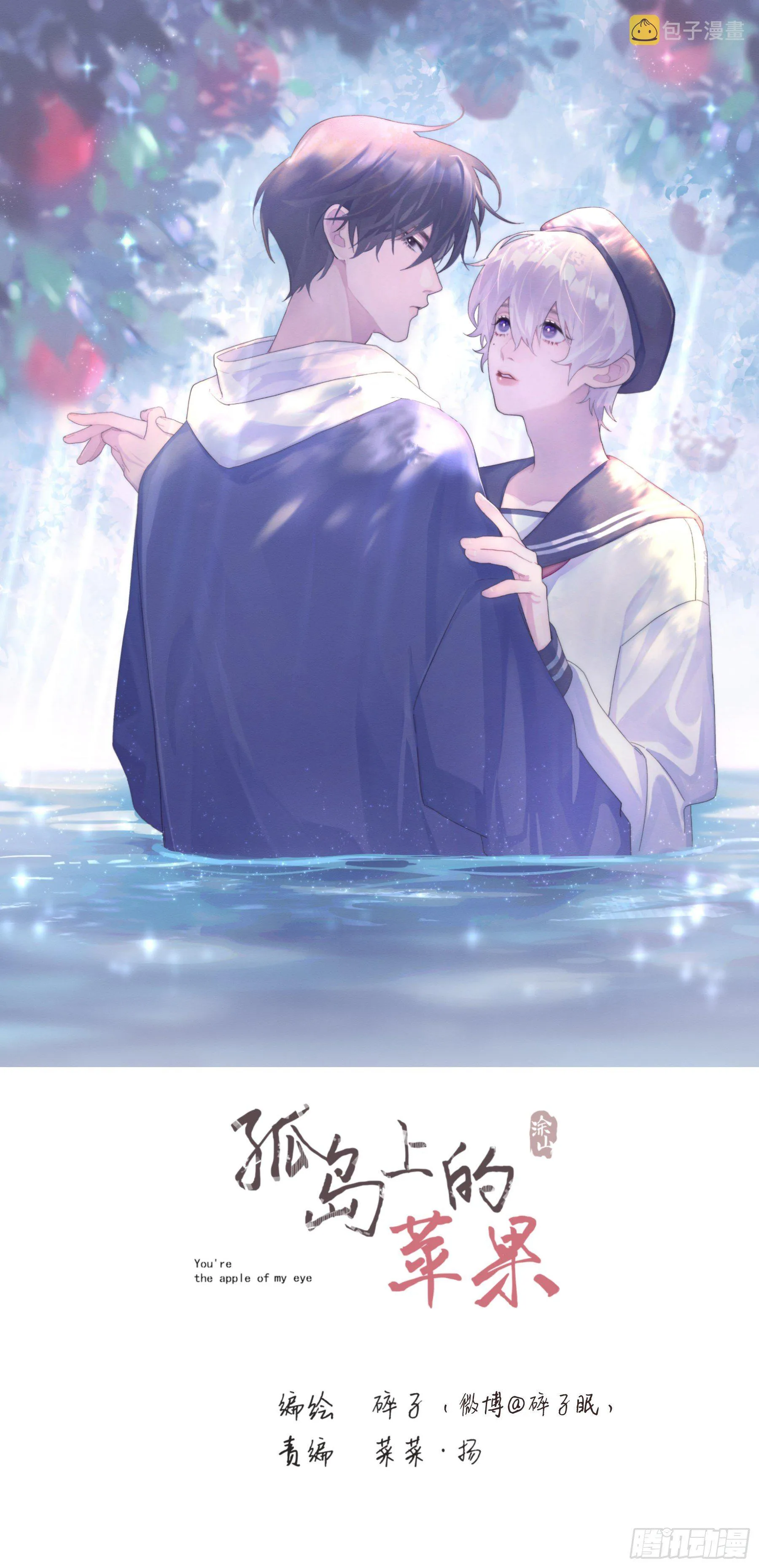 第3颗：躲与追 第1页
