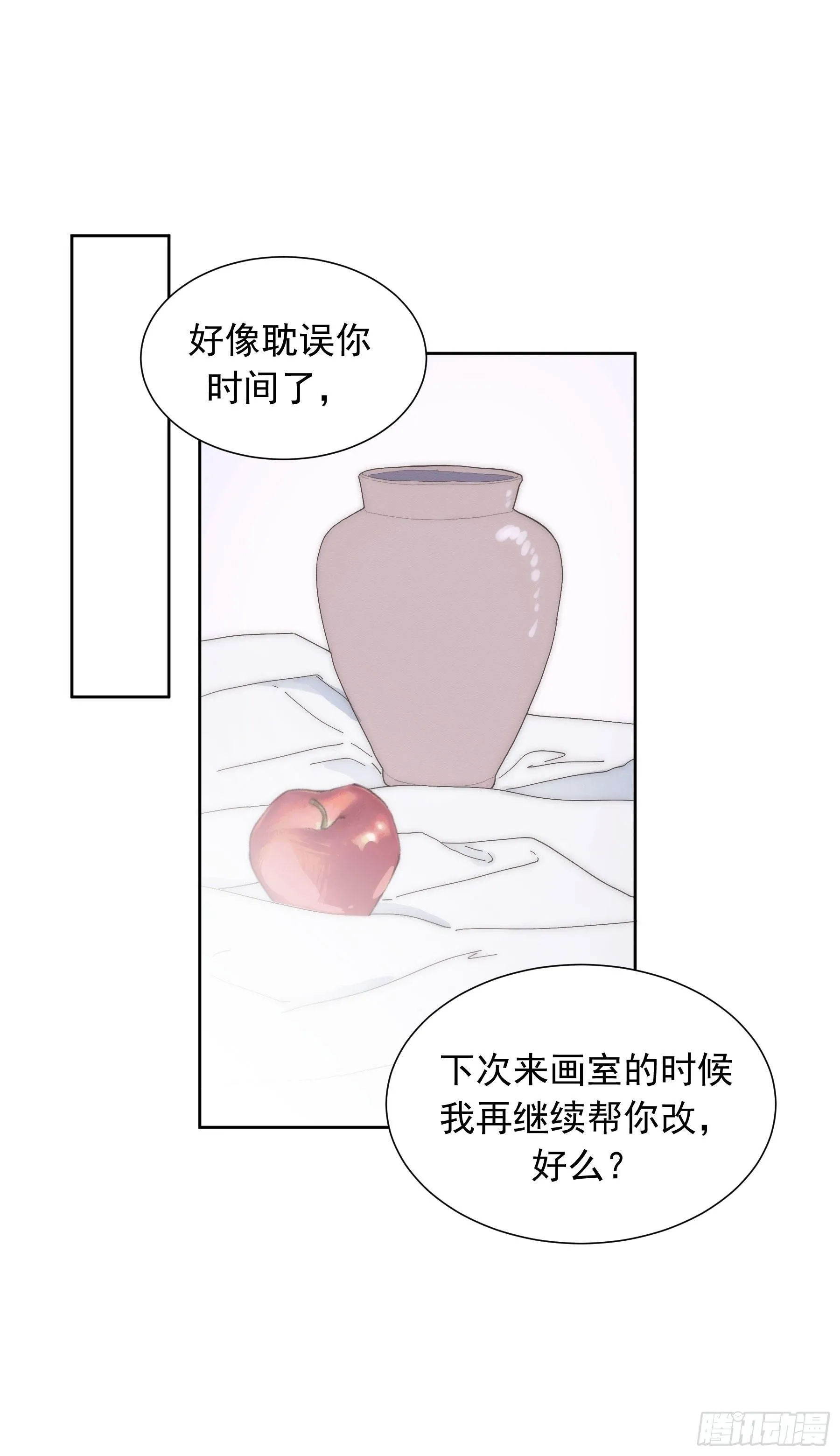 第3颗：躲与追 第2页