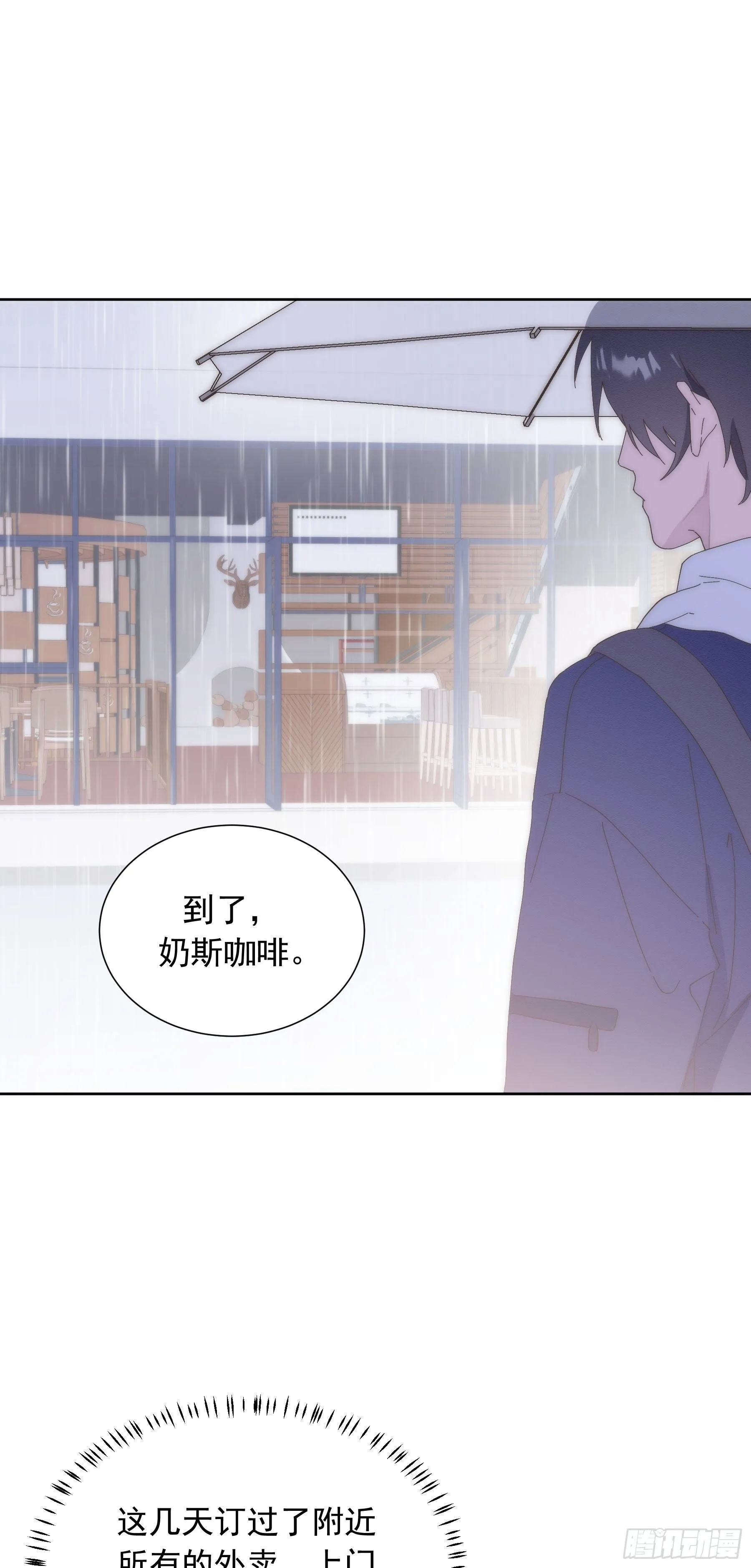 第3颗：躲与追 第16页