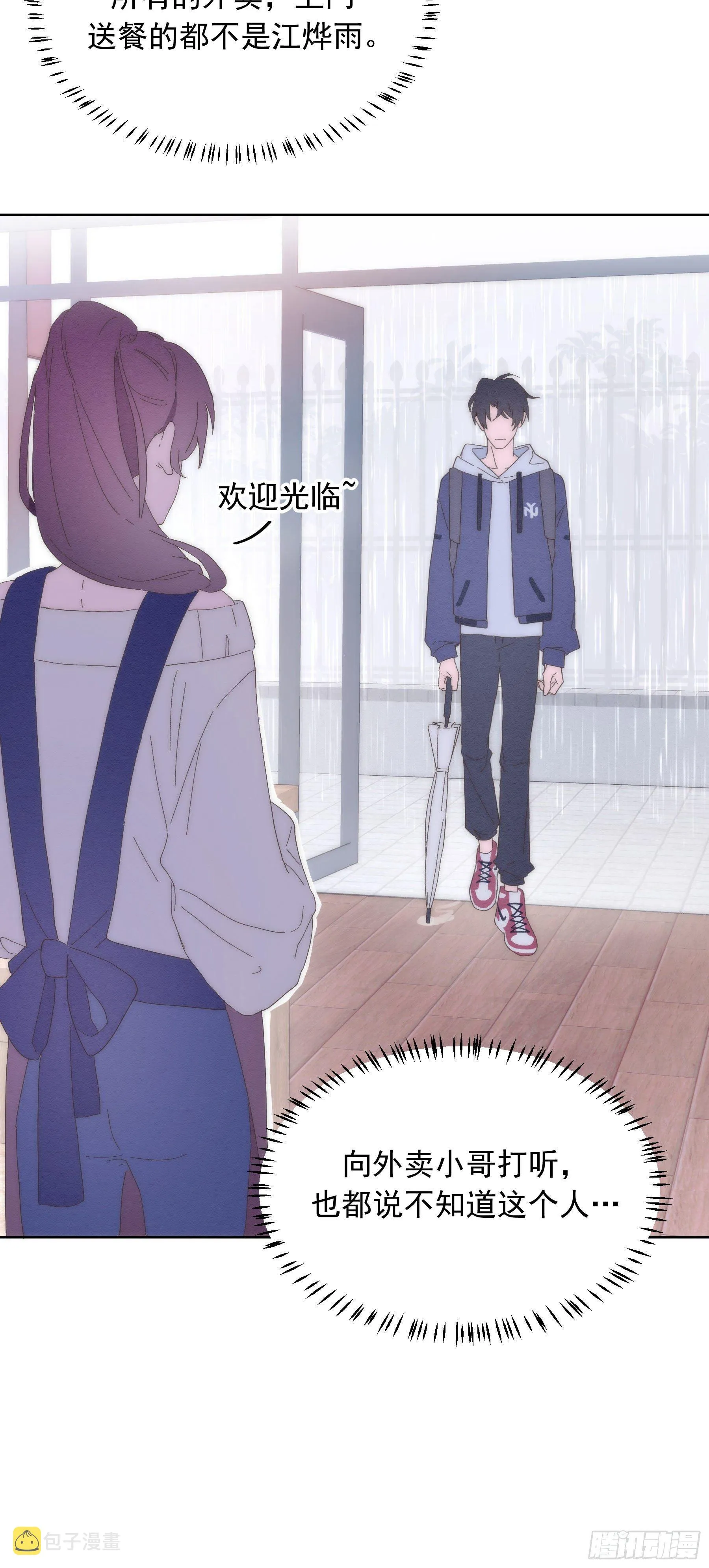 第3颗：躲与追 第17页