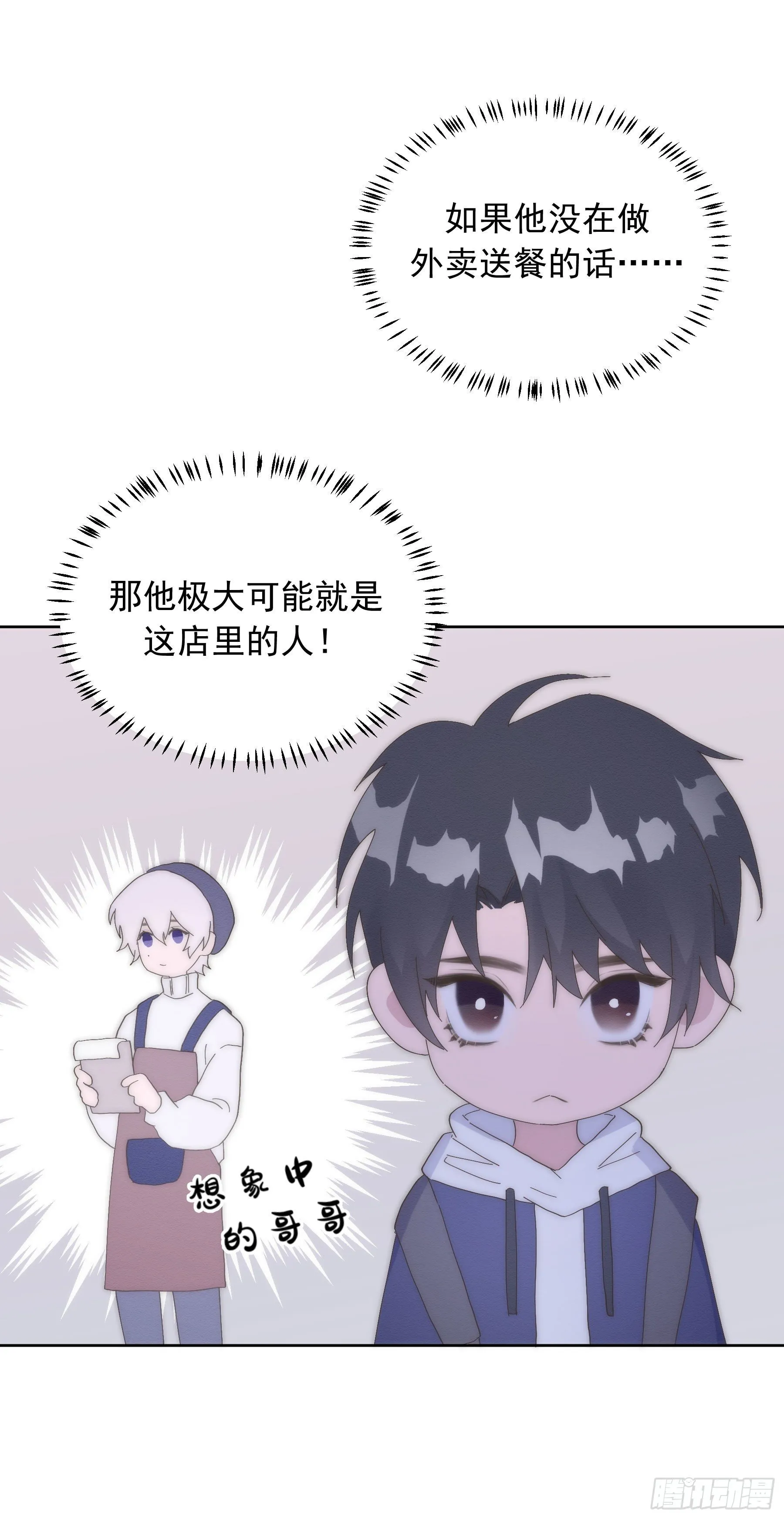 第3颗：躲与追 第19页