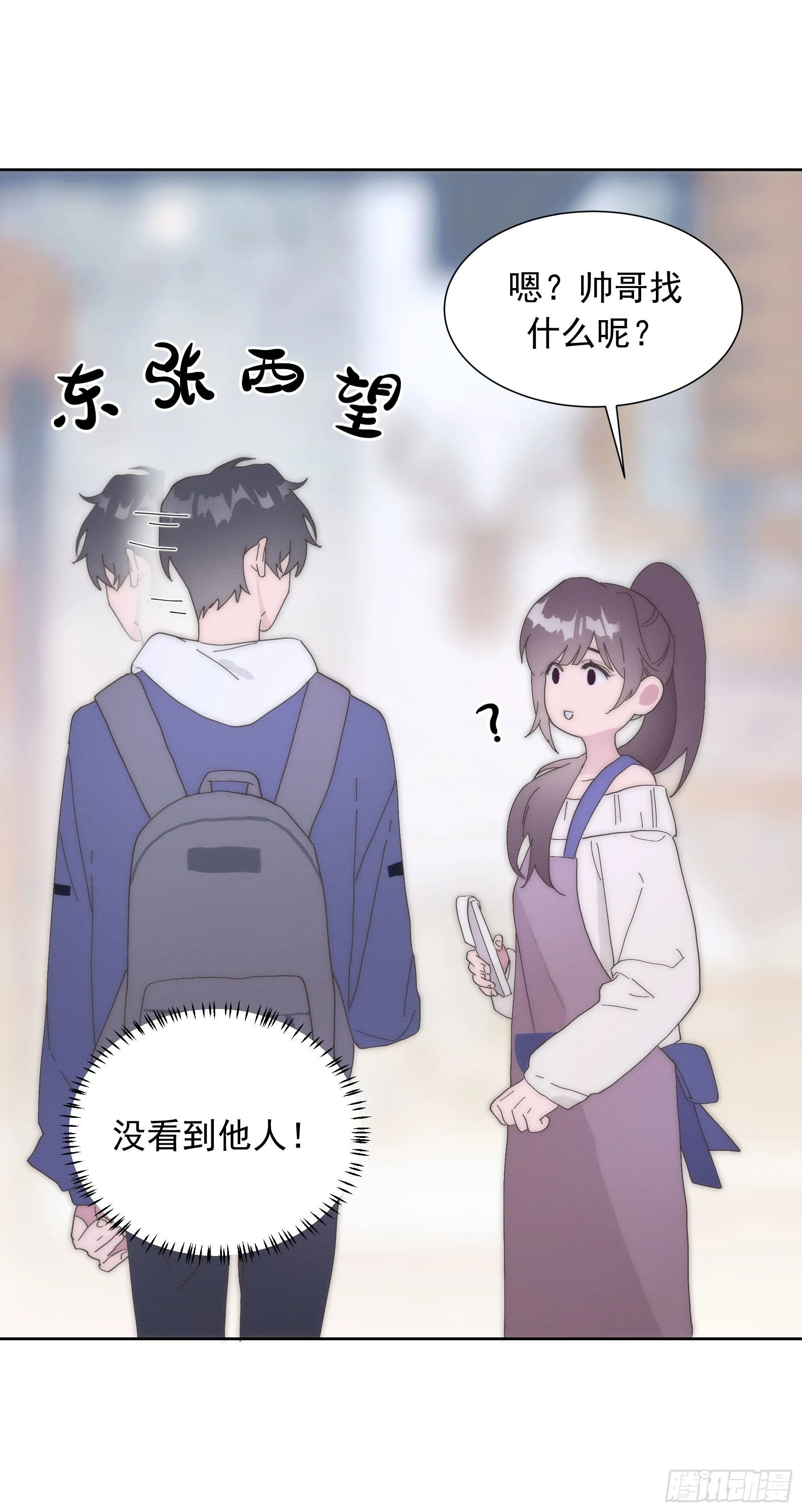 第3颗：躲与追 第20页