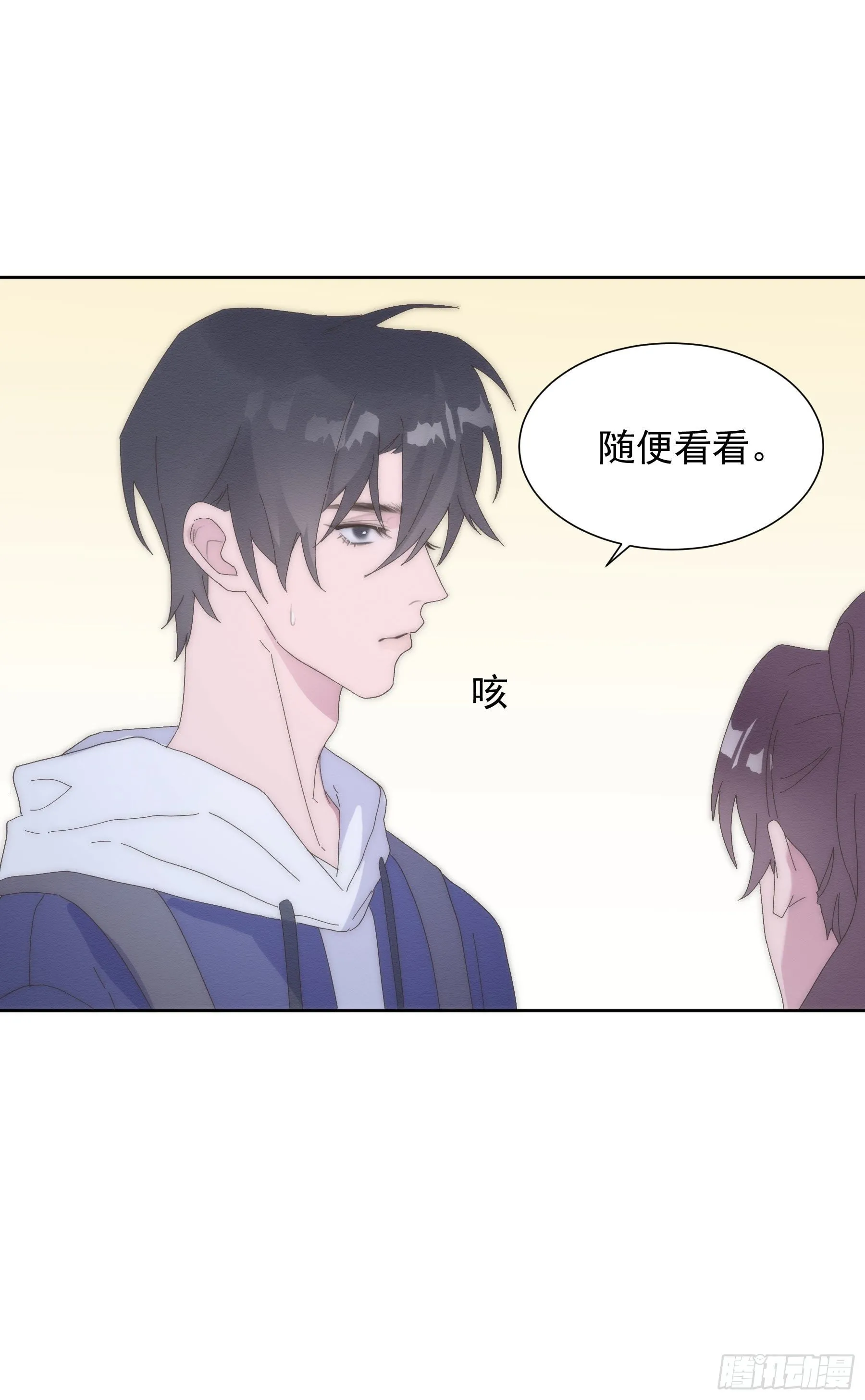 第3颗：躲与追 第21页