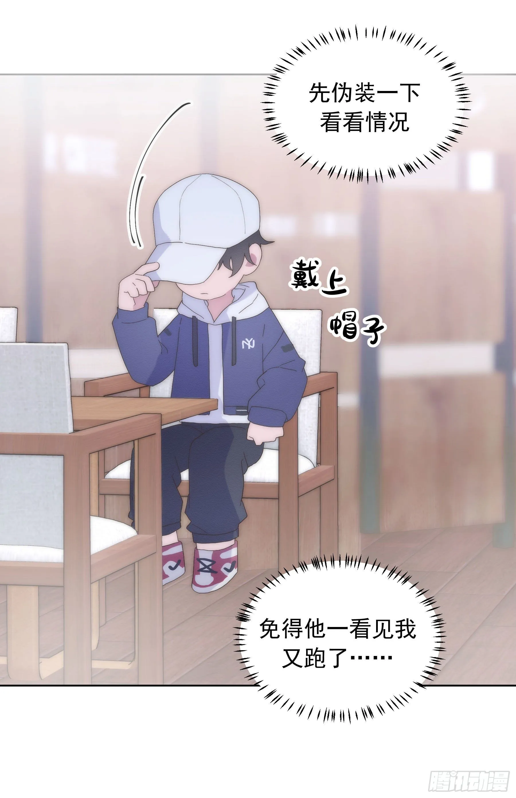 第3颗：躲与追 第22页