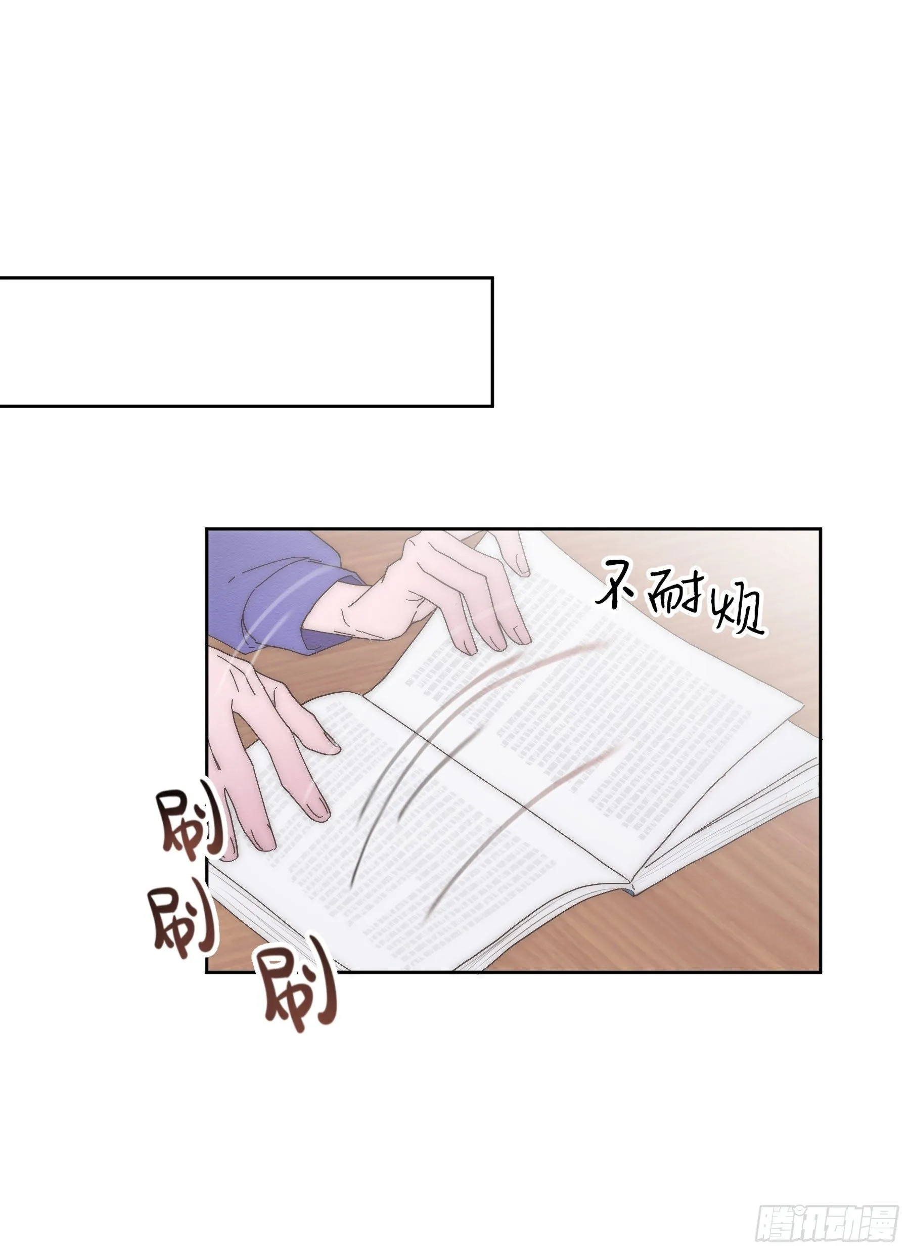 第3颗：躲与追 第23页