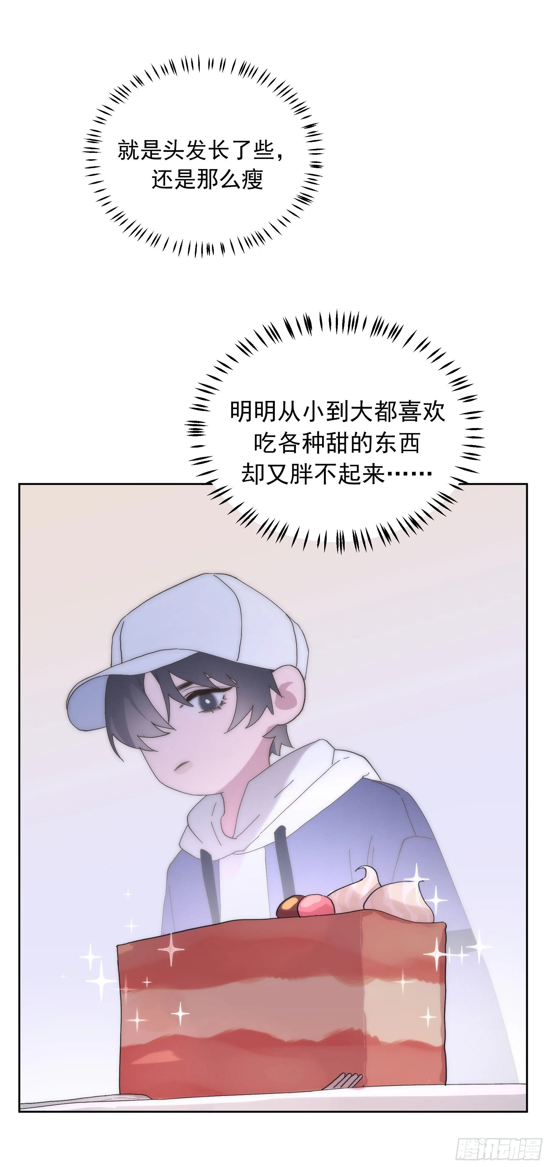 第3颗：躲与追 第28页