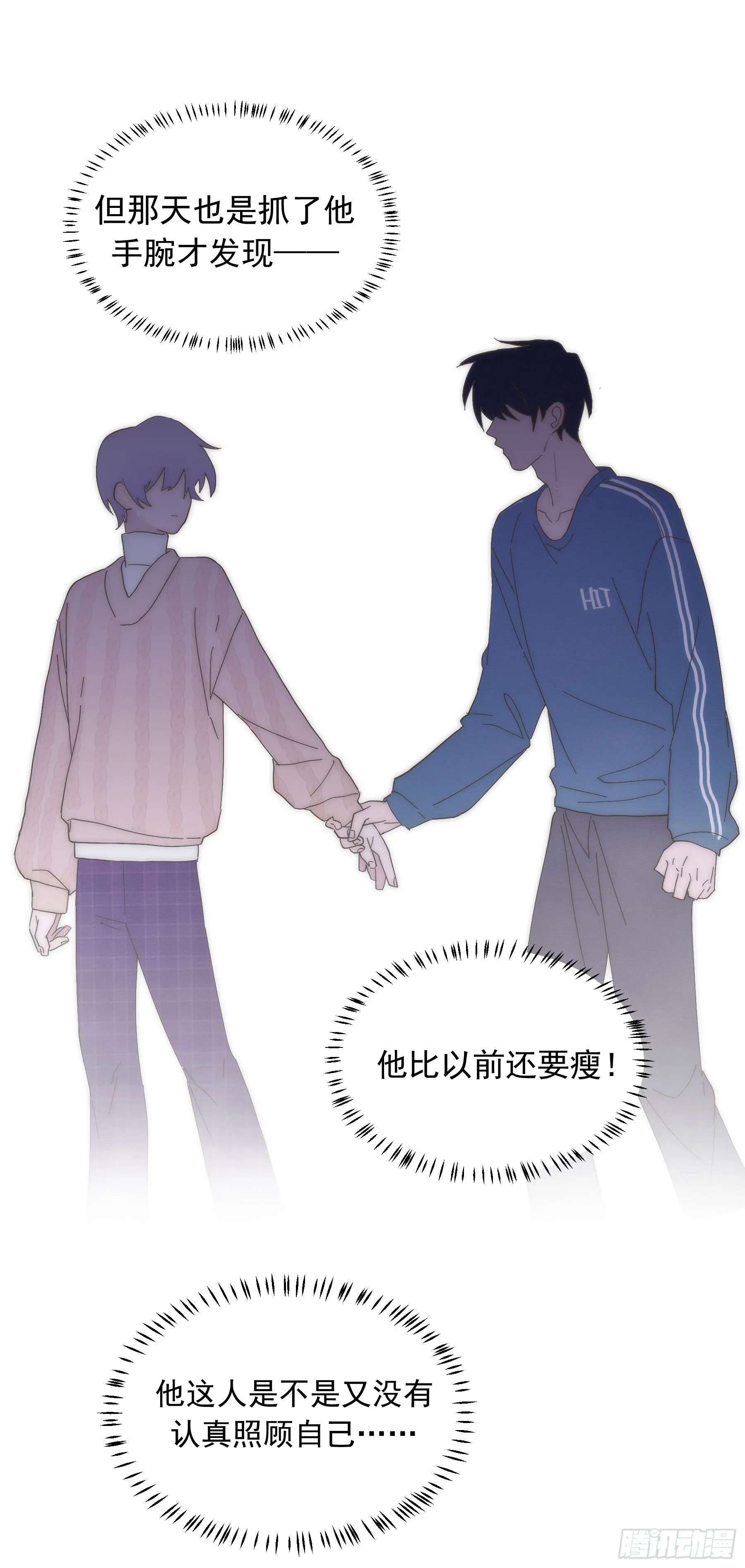 第3颗：躲与追 第29页