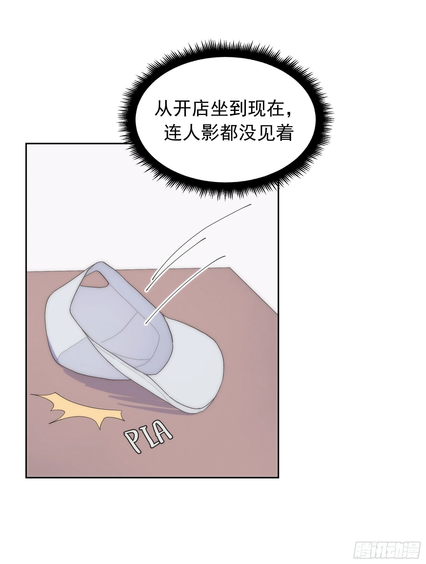 第3颗：躲与追 第33页