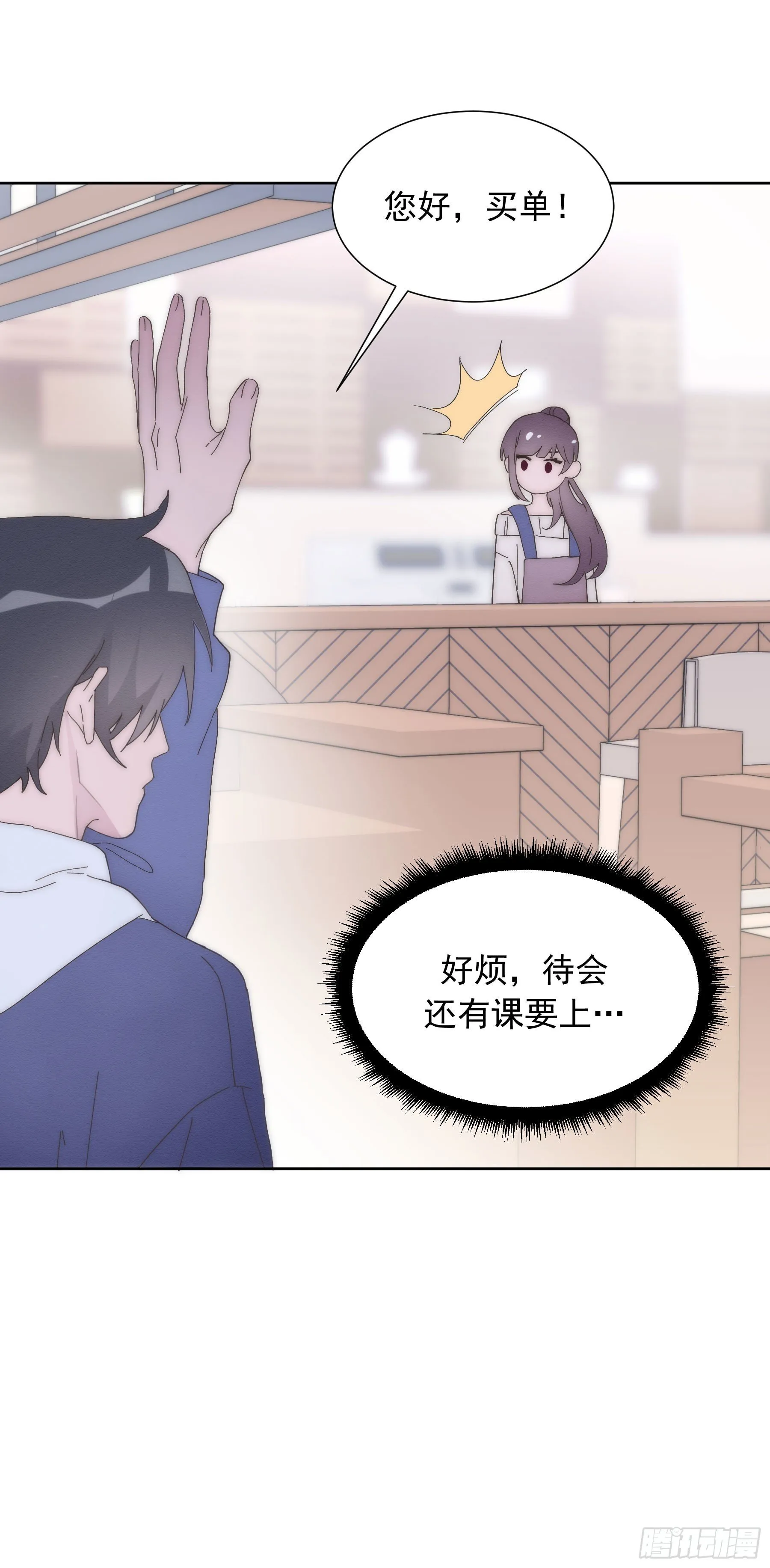 第3颗：躲与追 第35页