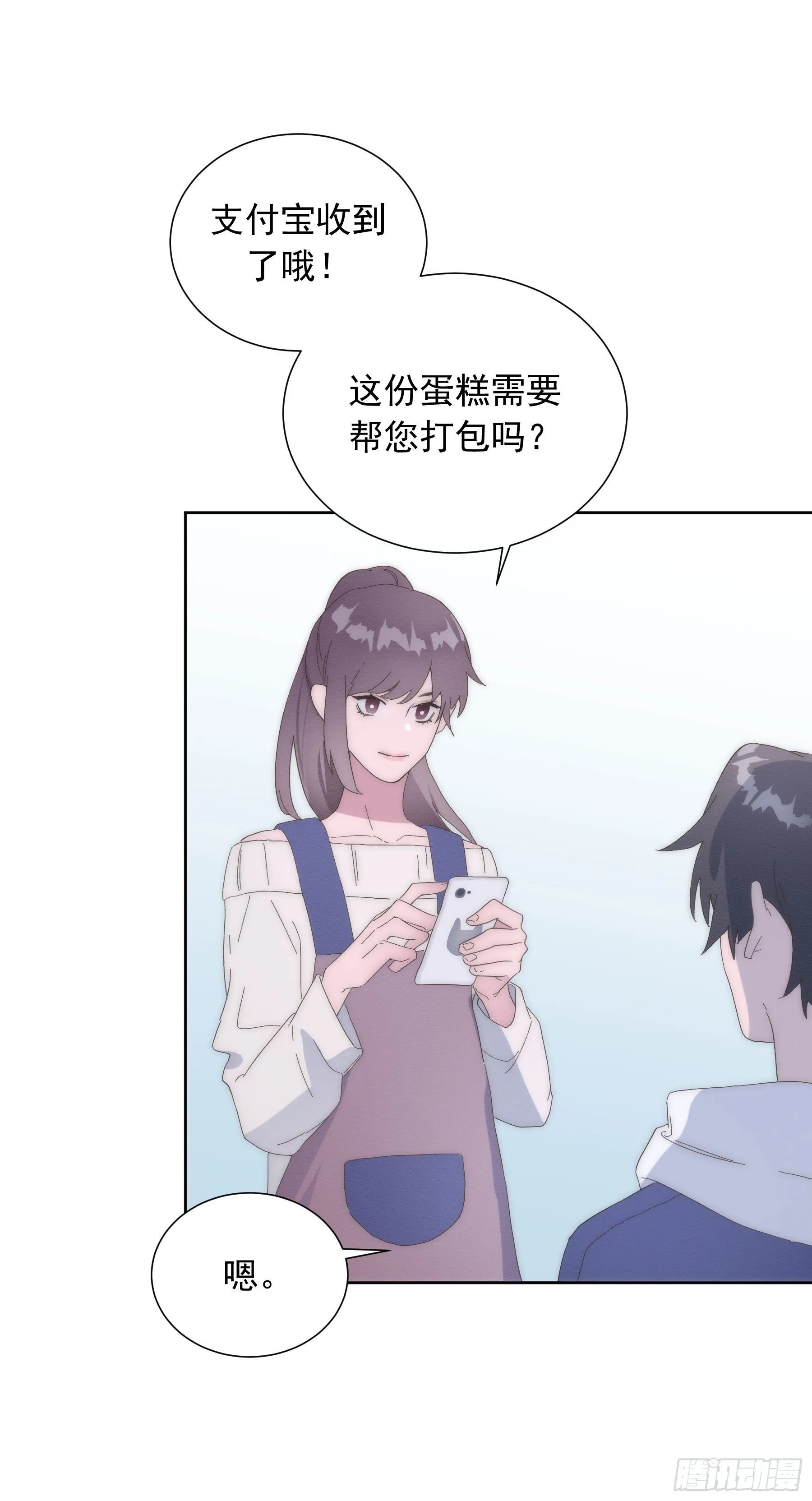 第3颗：躲与追 第36页