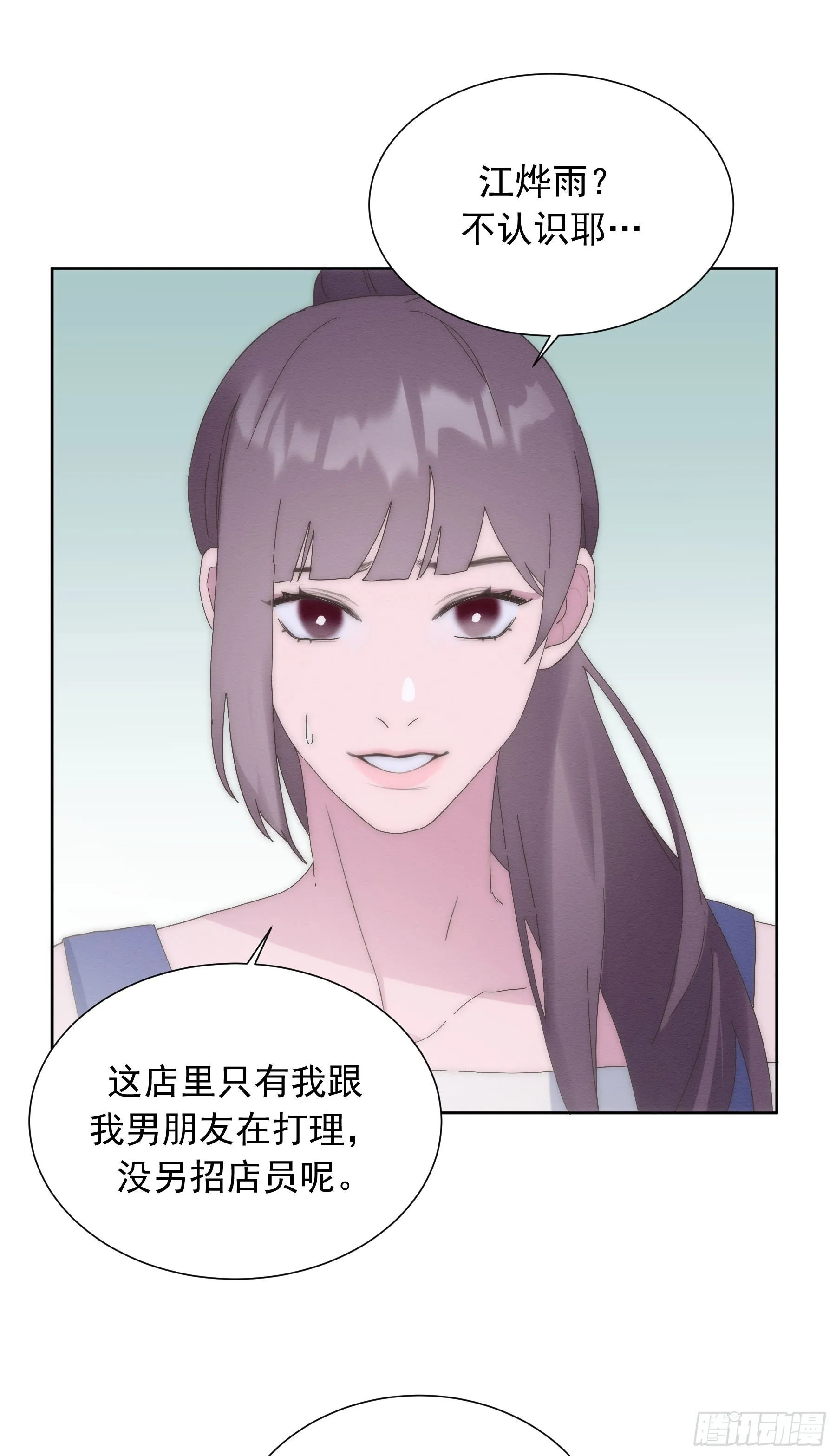 第3颗：躲与追 第38页