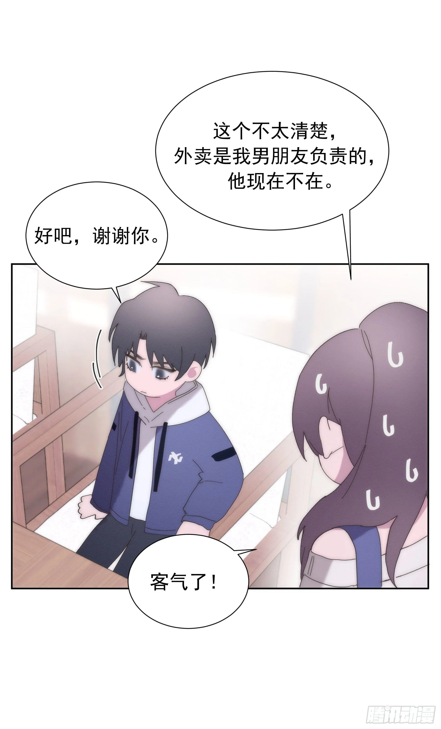 第3颗：躲与追 第40页