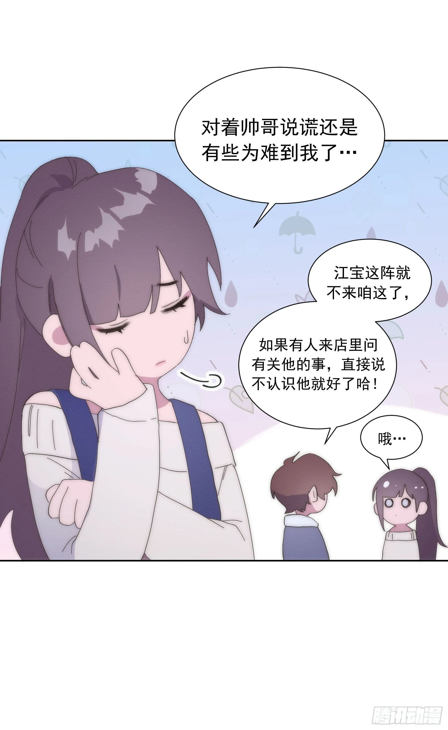 第3颗：躲与追 第42页