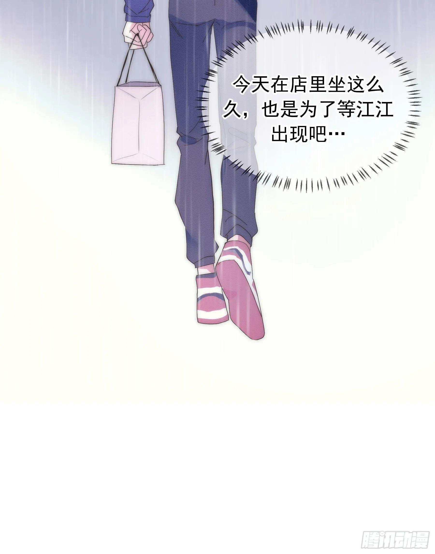 第3颗：躲与追 第44页