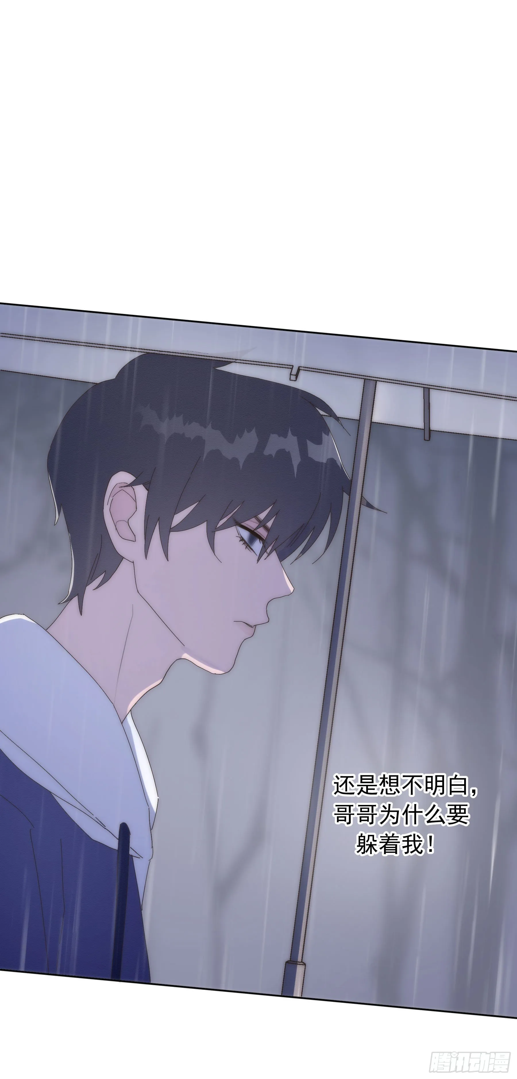 第3颗：躲与追 第45页