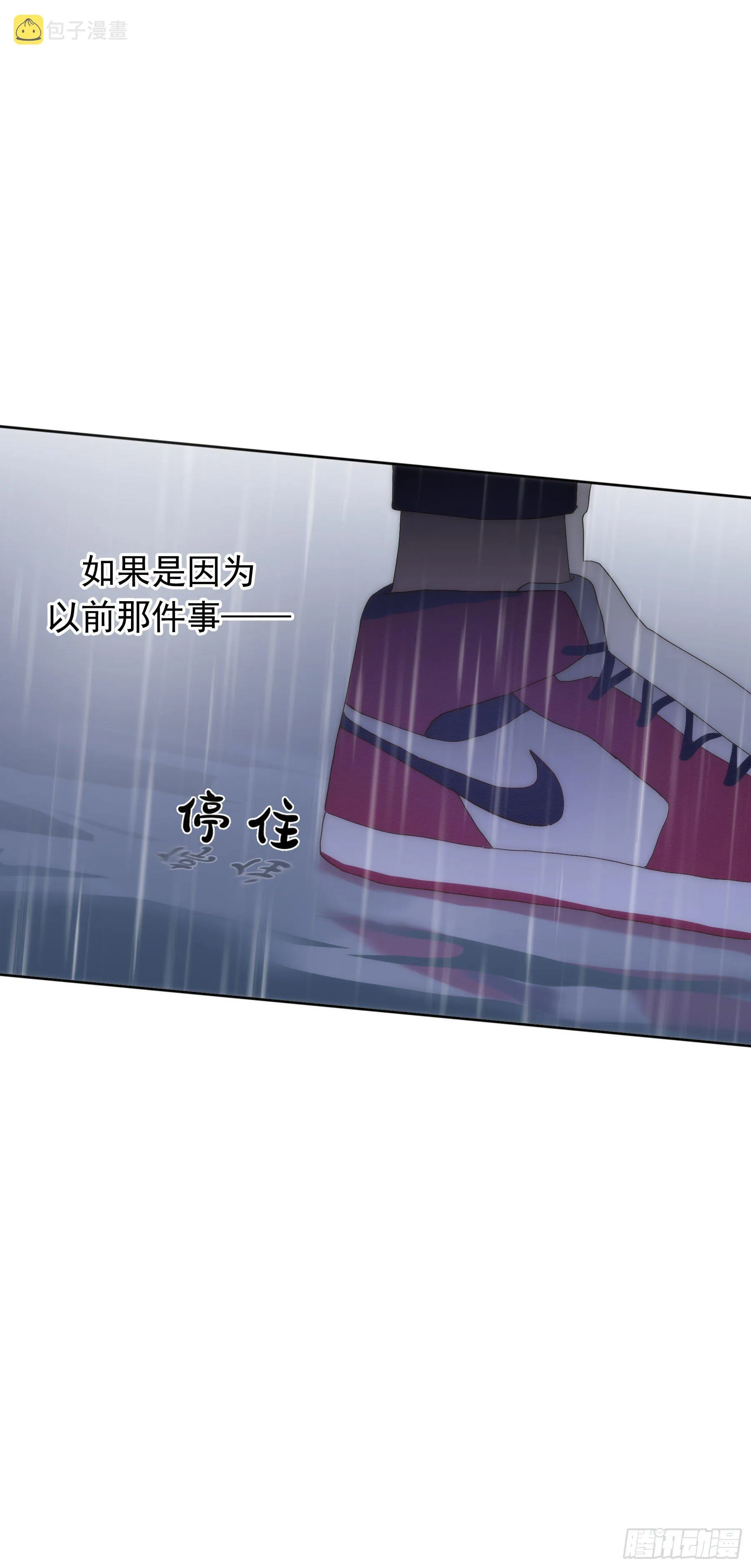 第3颗：躲与追 第46页