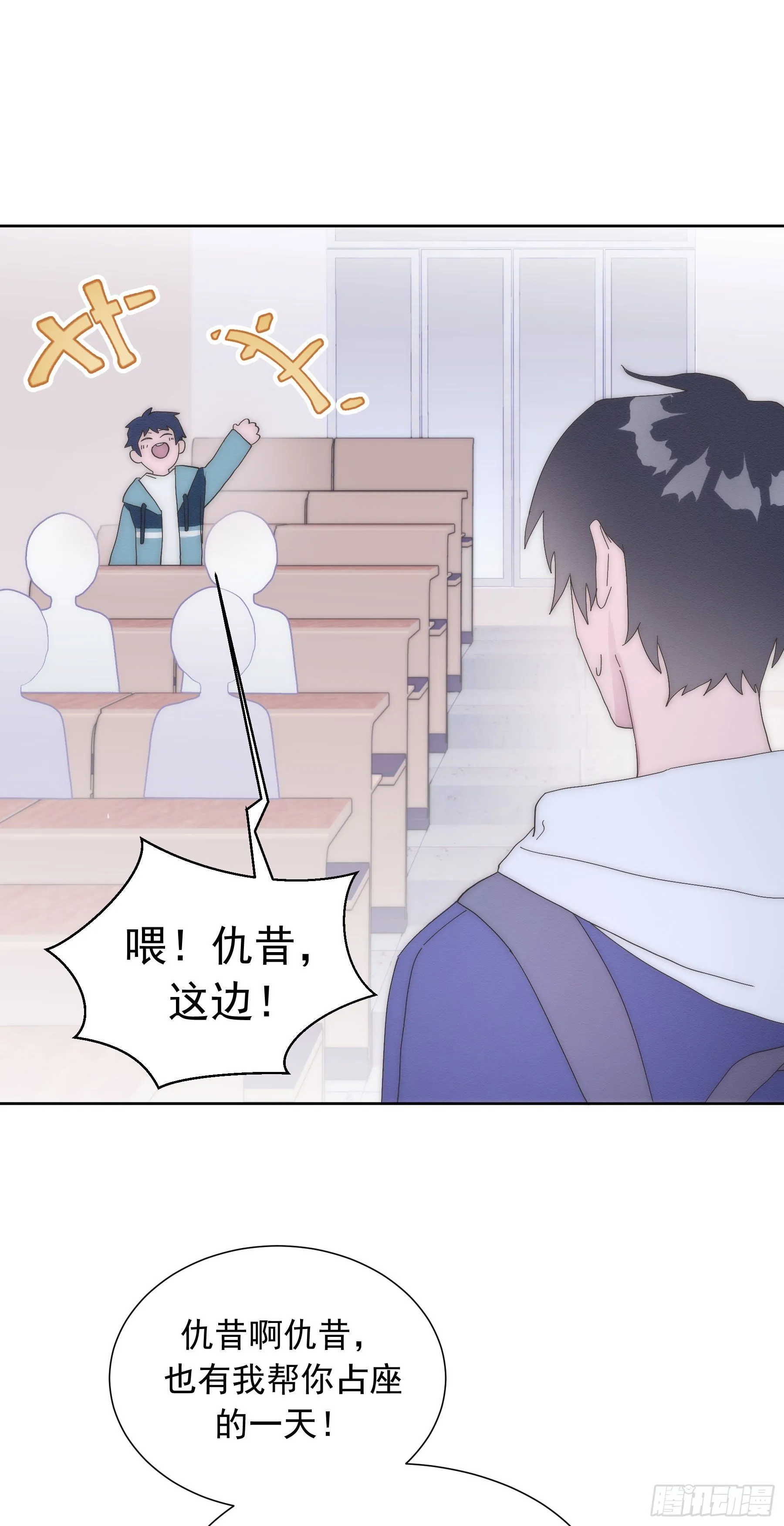 第3颗：躲与追 第50页